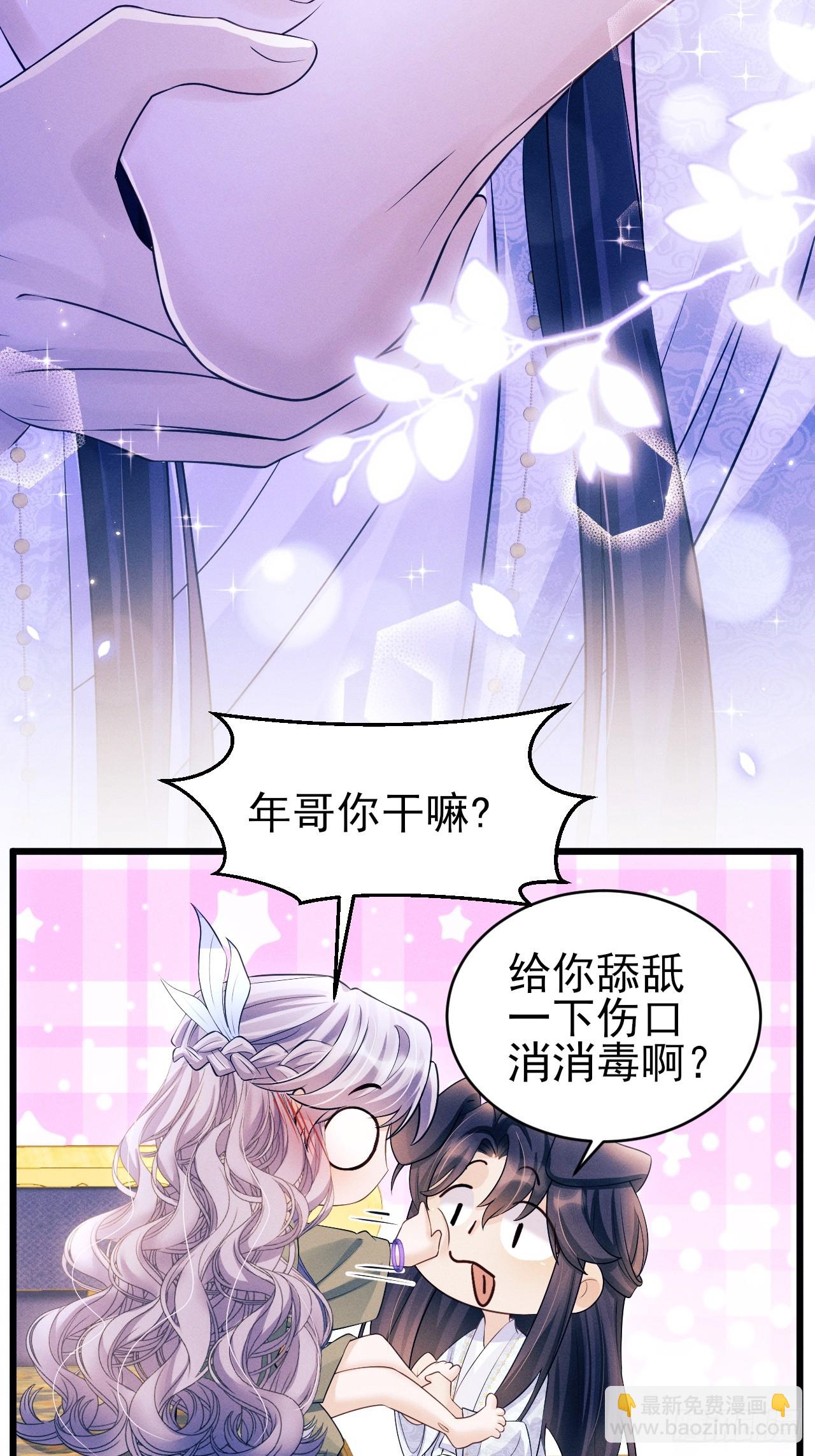 160.发现伤口(1/2)-第166话