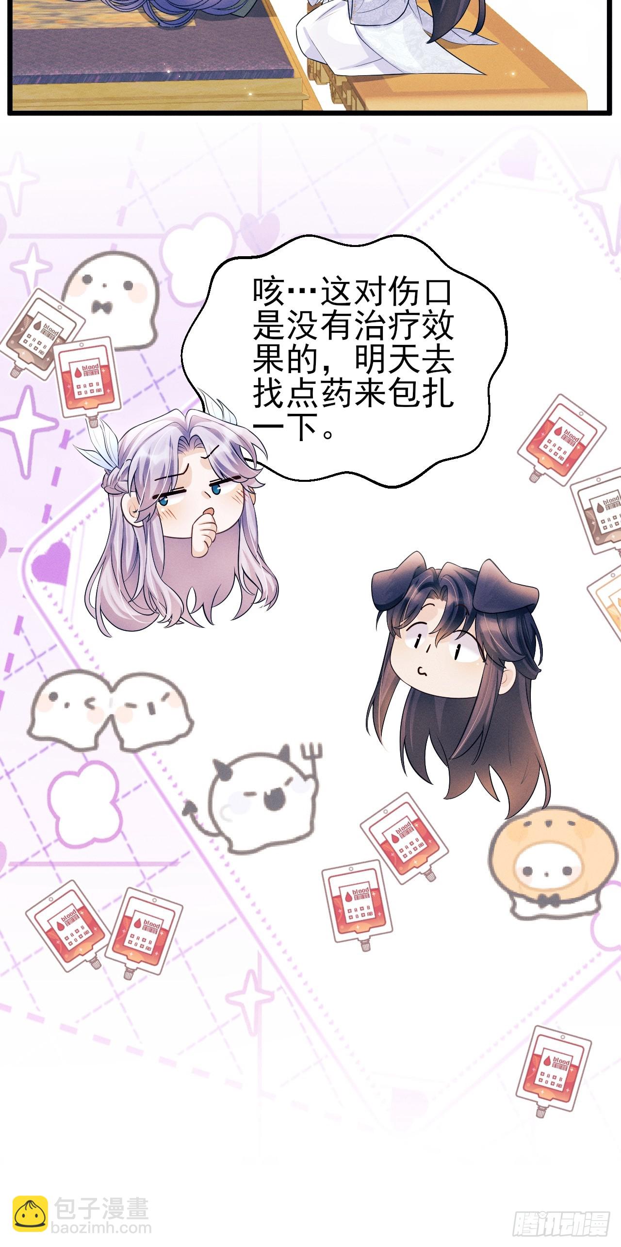 160.发现伤口(1/2)-第166话