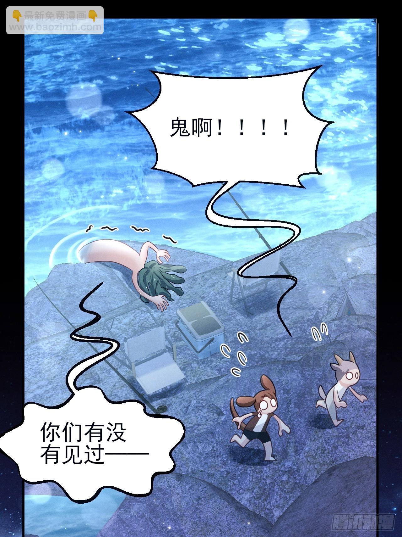 小人鱼历险记-3(1/2)-第206话