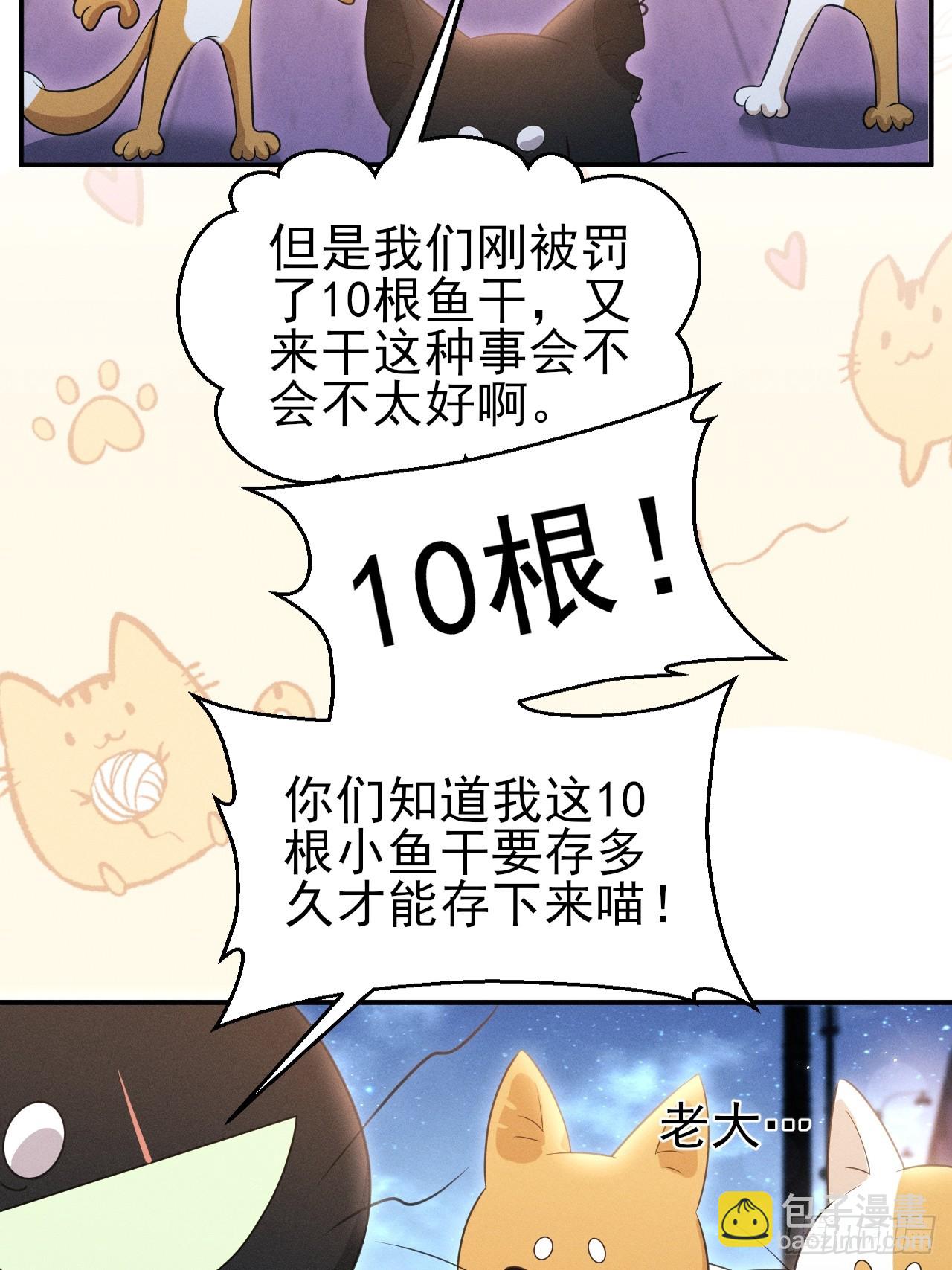 小人鱼历险记-3(1/2)-第206话