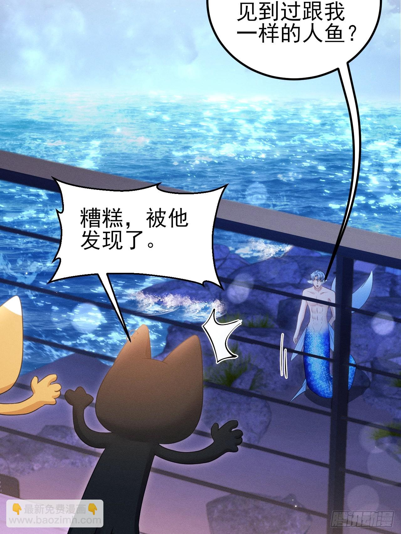 小人鱼历险记-3(1/2)-第206话