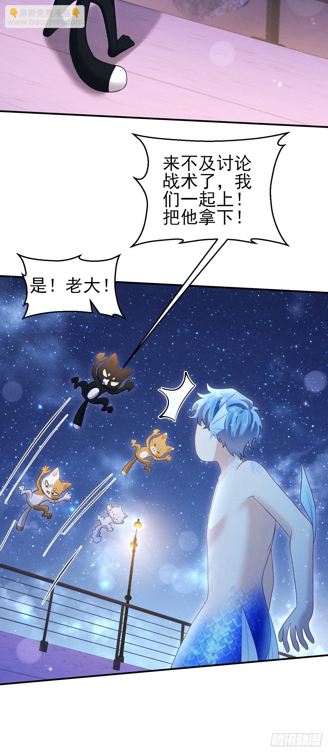 小人鱼历险记-3(1/2)-第206话