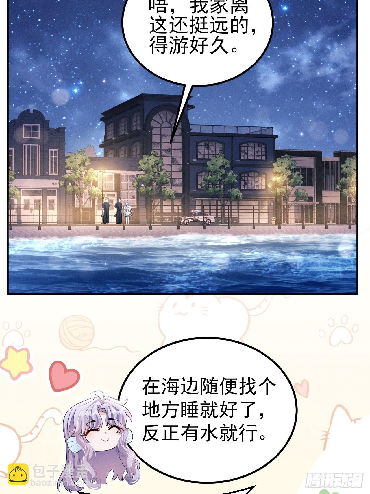 小人鱼历险记-3(1/2)-第206话