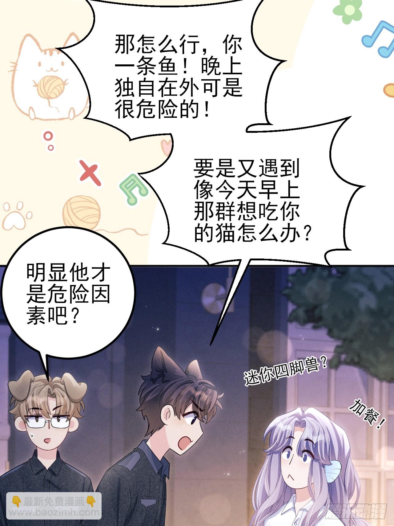 小人鱼历险记-3(1/2)-第206话