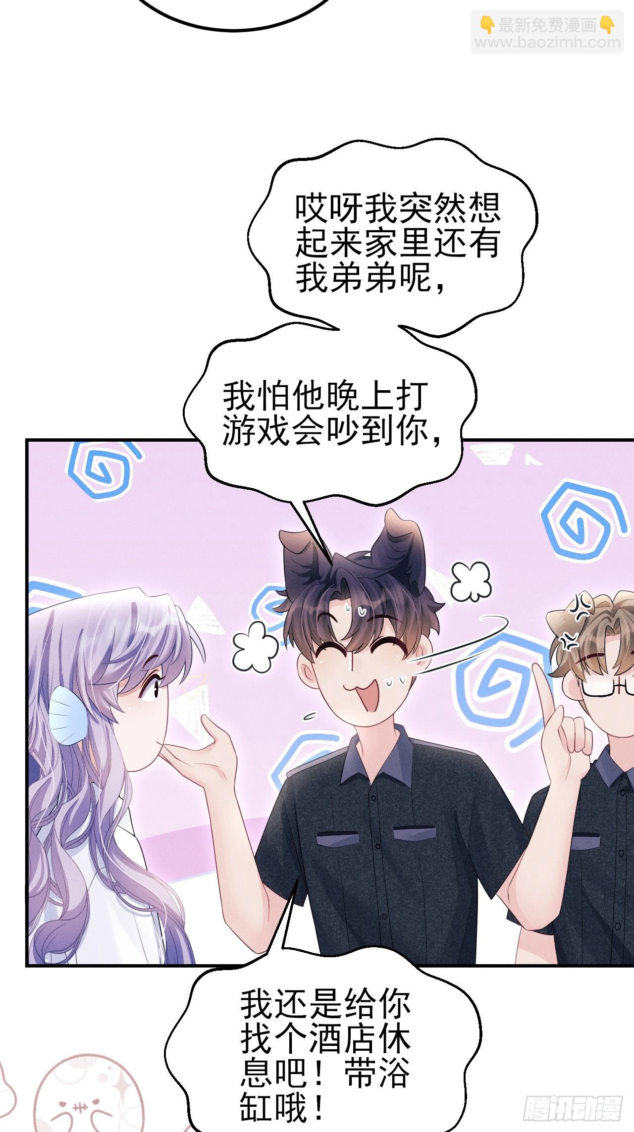 小人鱼历险记-3(1/2)-第206话