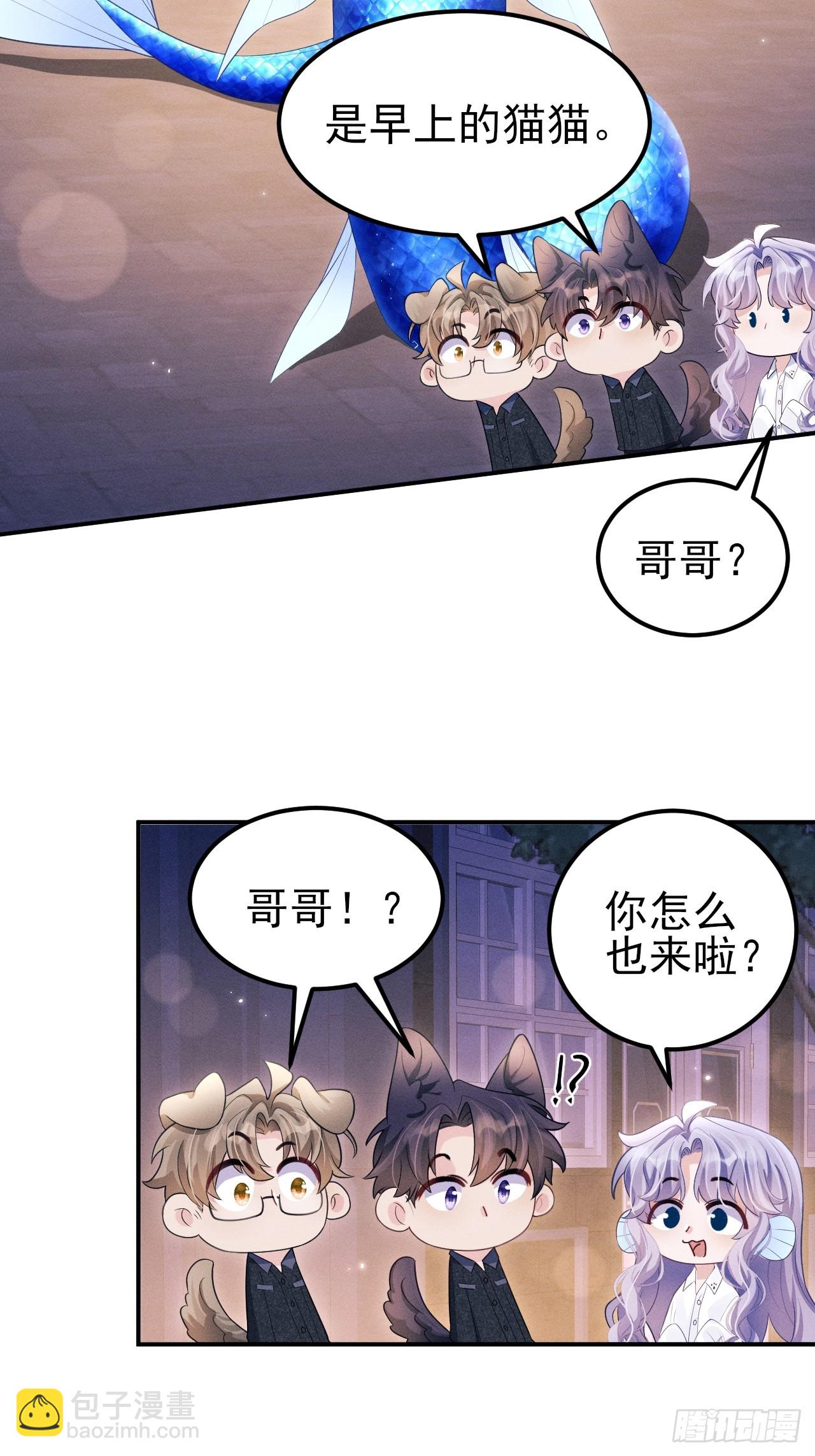 小人鱼历险记-3(1/2)-第206话