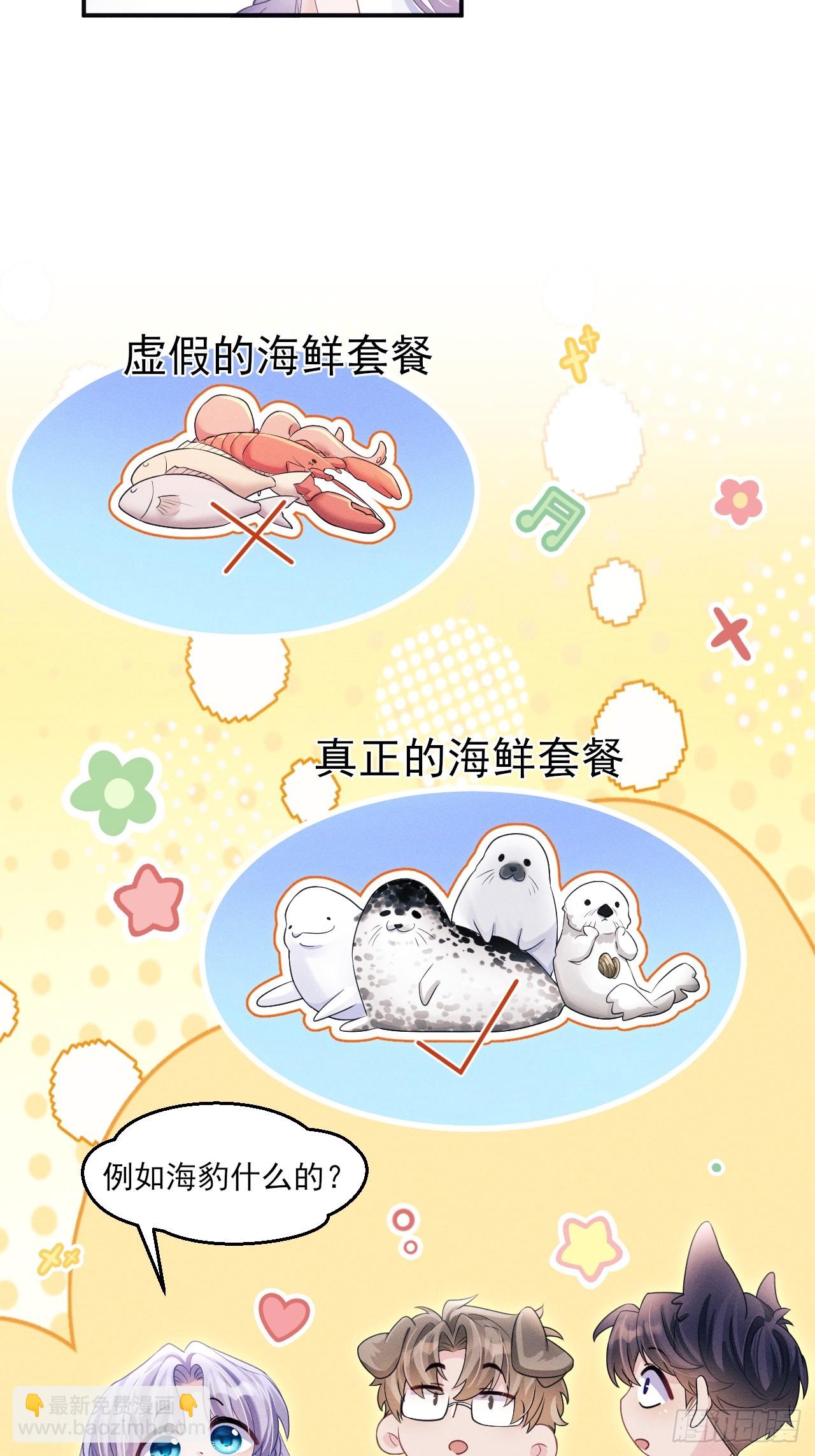 小人鱼历险记-3(1/2)-第206话