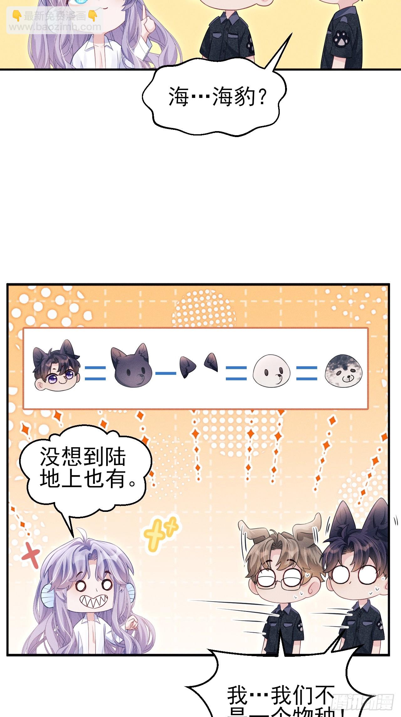 小人鱼历险记-3(1/2)-第206话