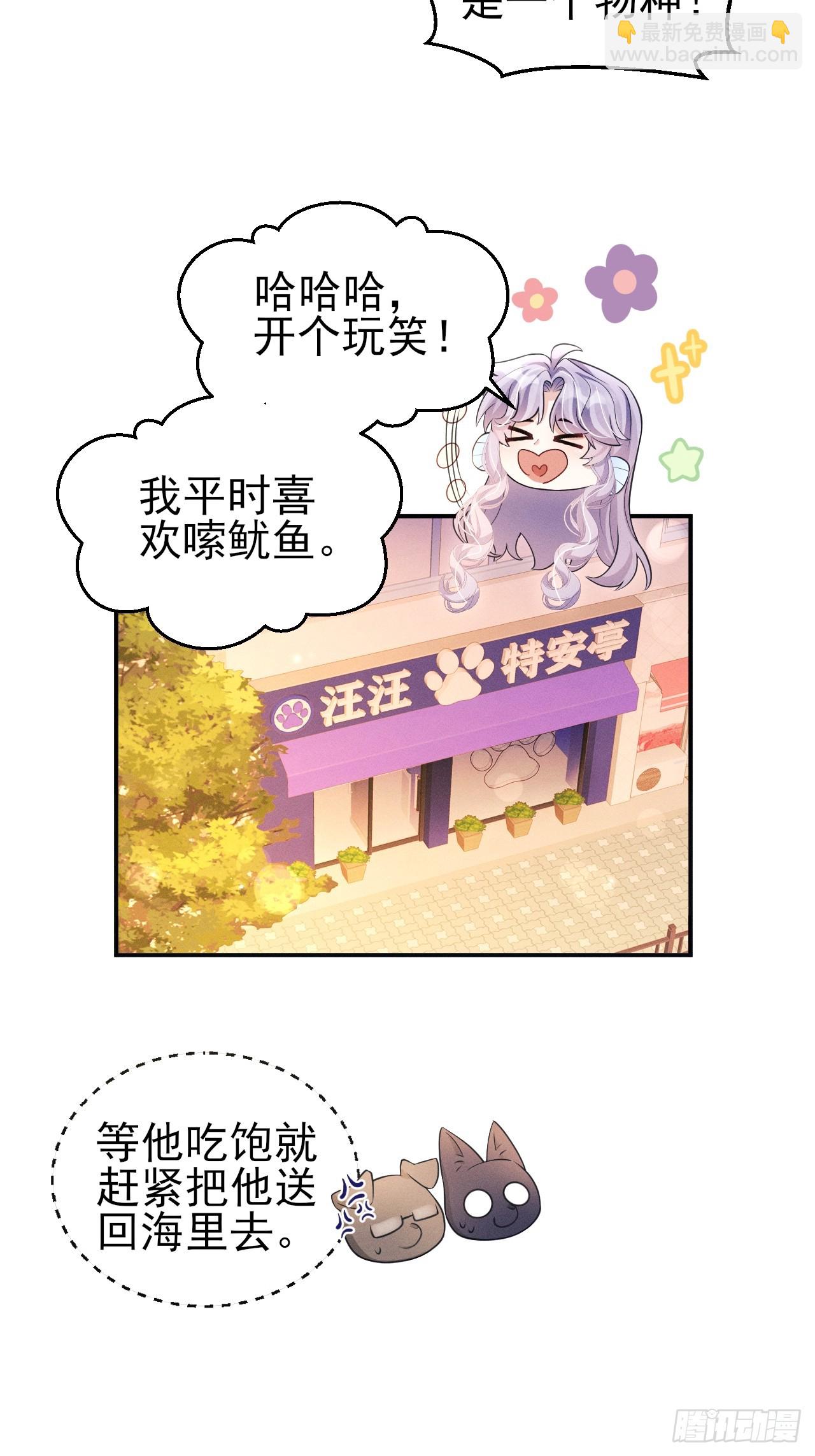 小人鱼历险记-3(1/2)-第206话