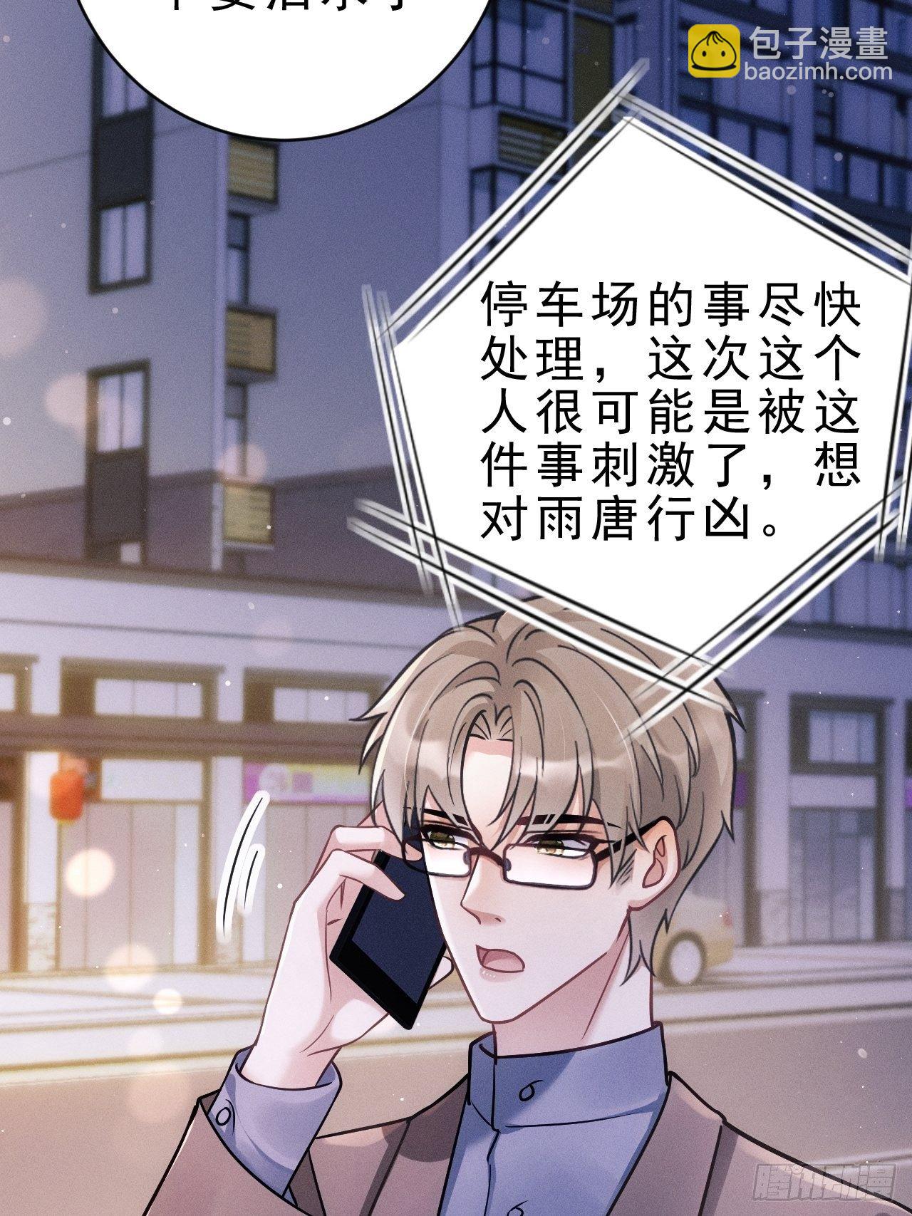 17.这是无可奈何(1/2)-第18话