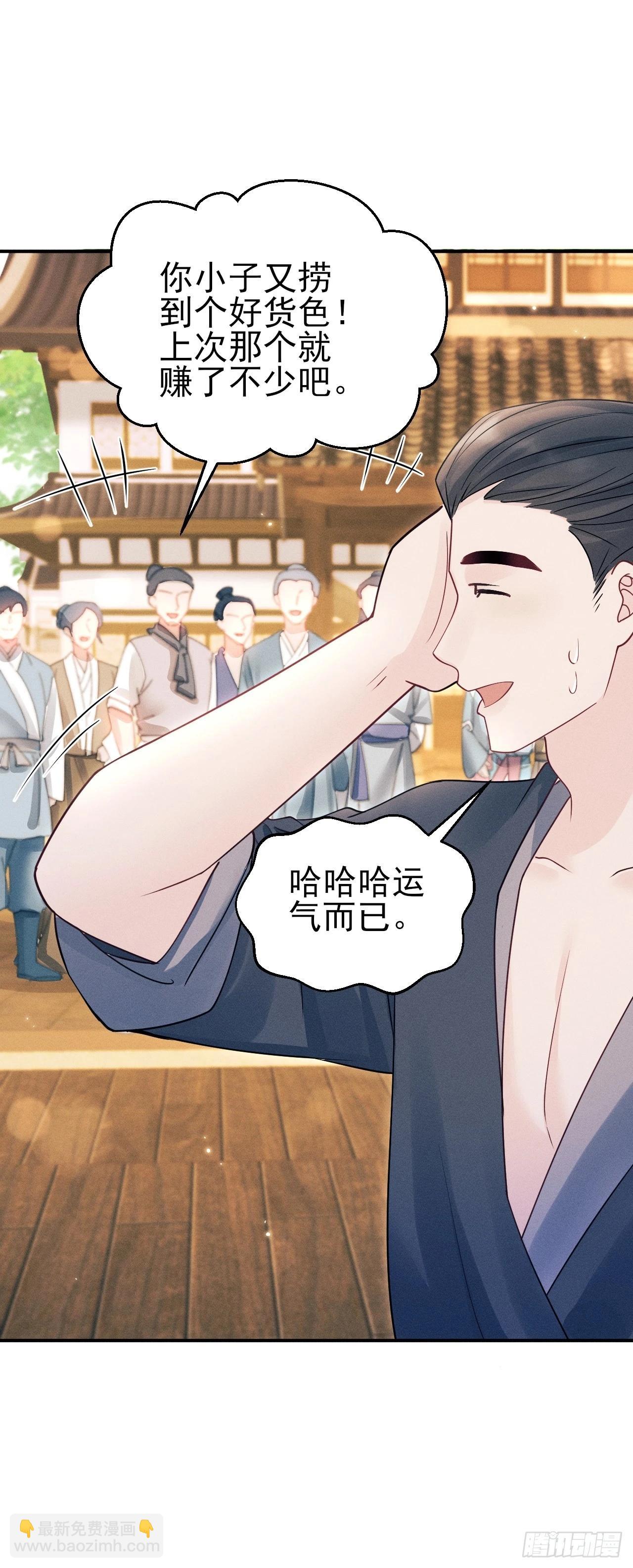 164.出宫-第172话