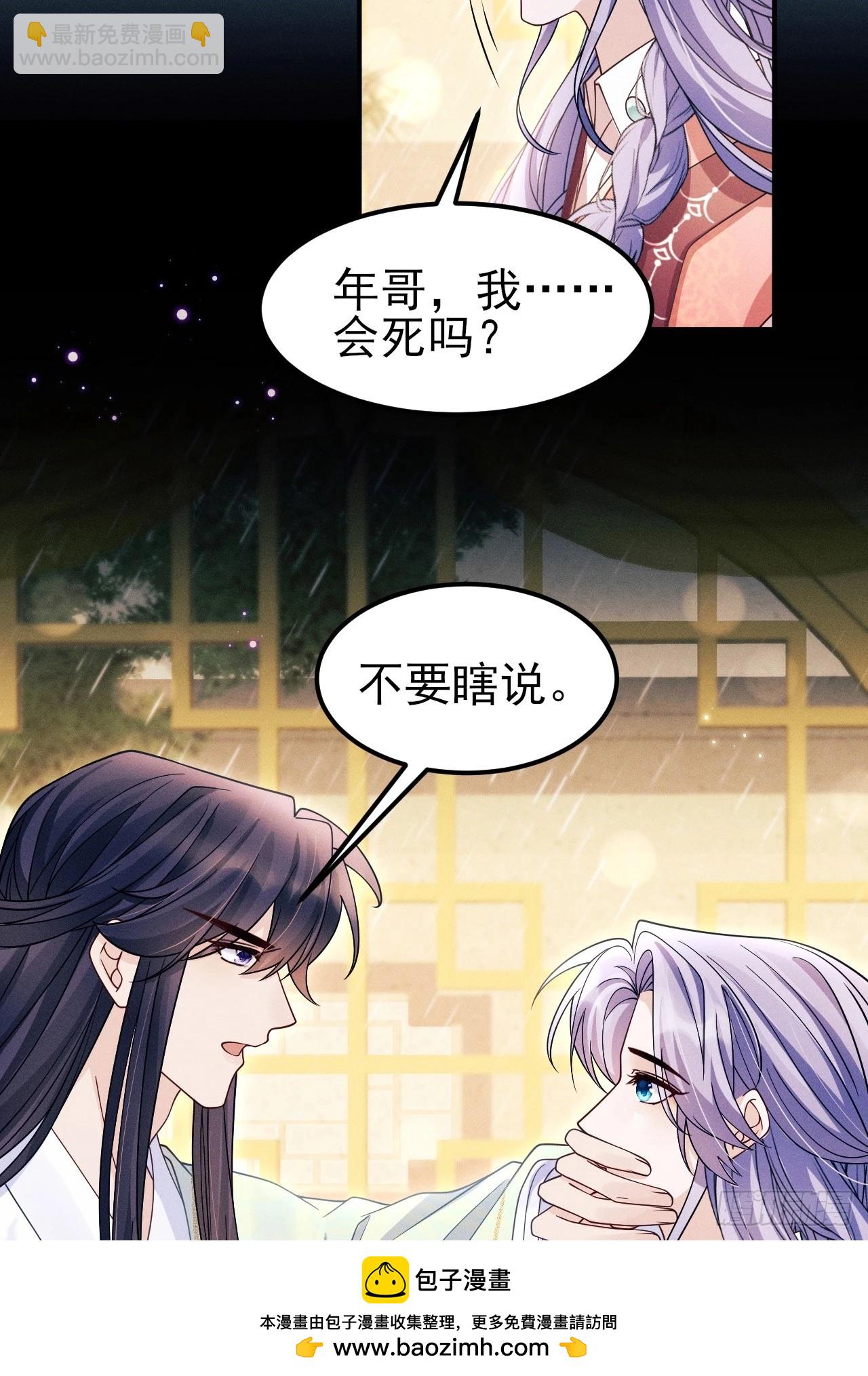 168.我会死吗？(1/2)-第176话