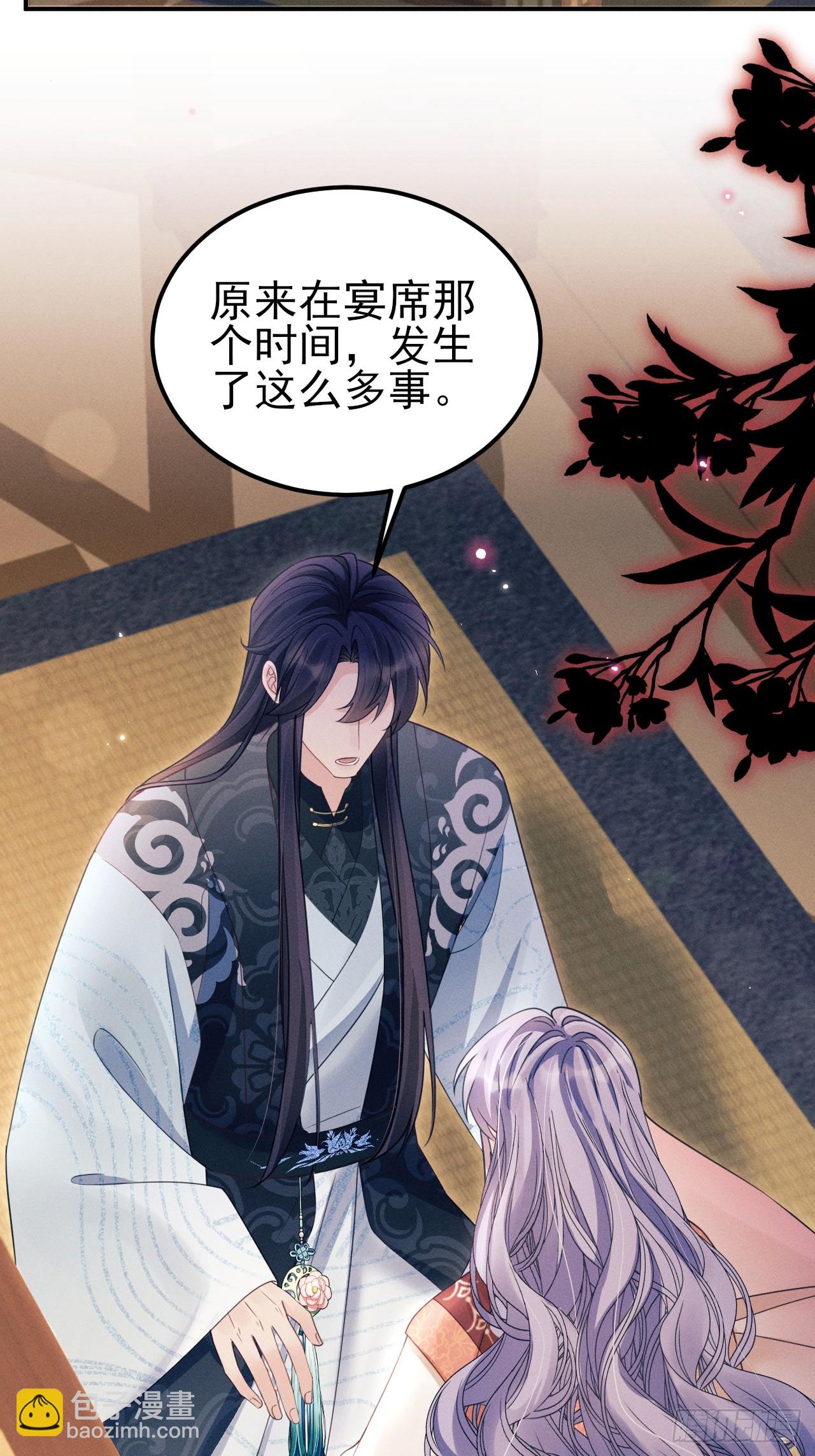 172.改变计划(1/2)-第180话