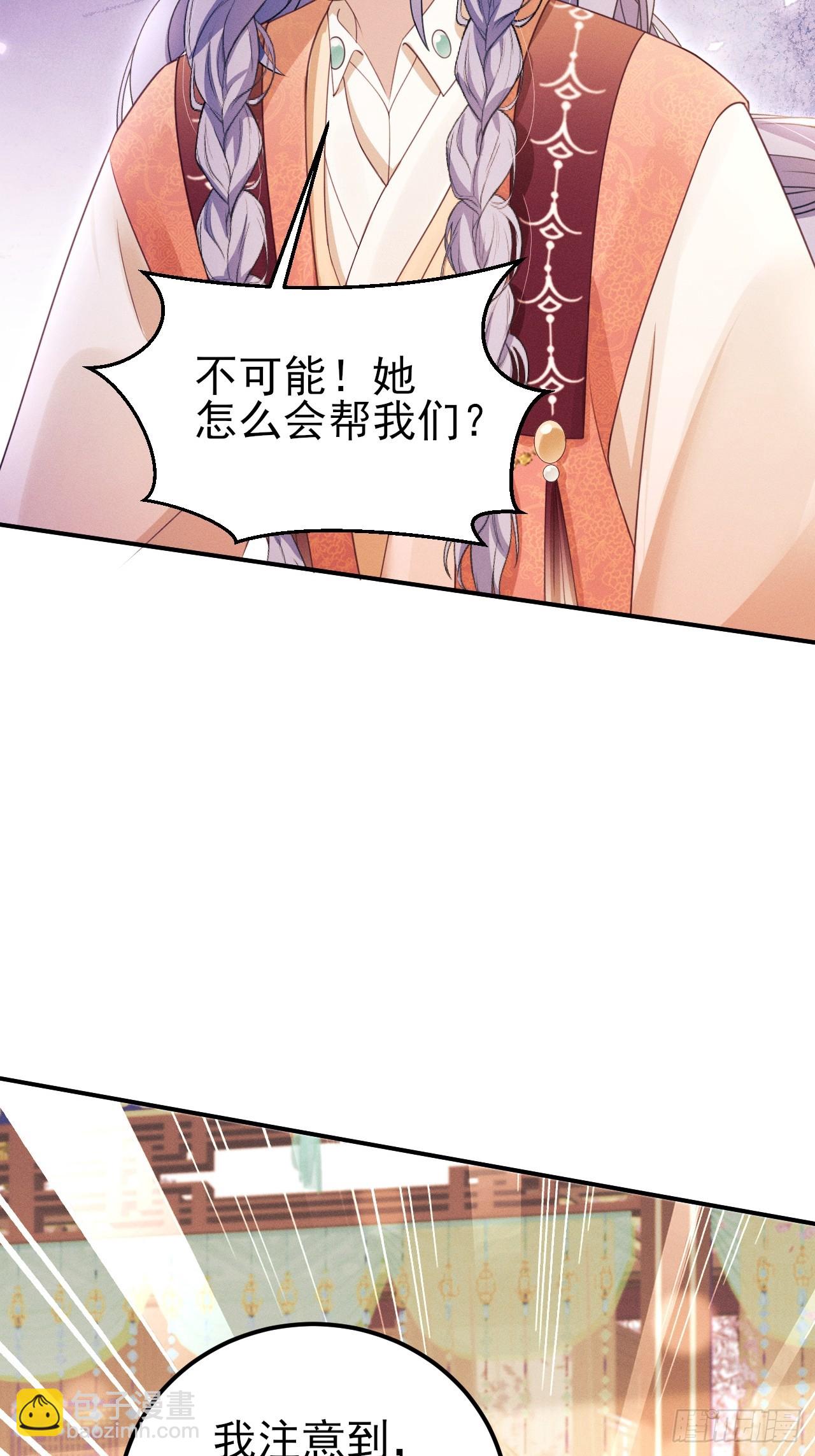 172.改变计划(1/2)-第180话