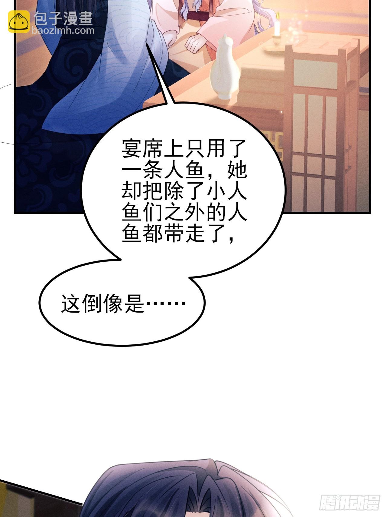 172.改变计划(1/2)-第180话