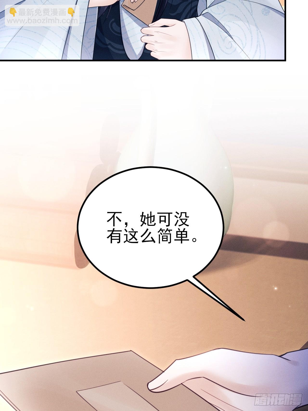 172.改变计划(1/2)-第180话