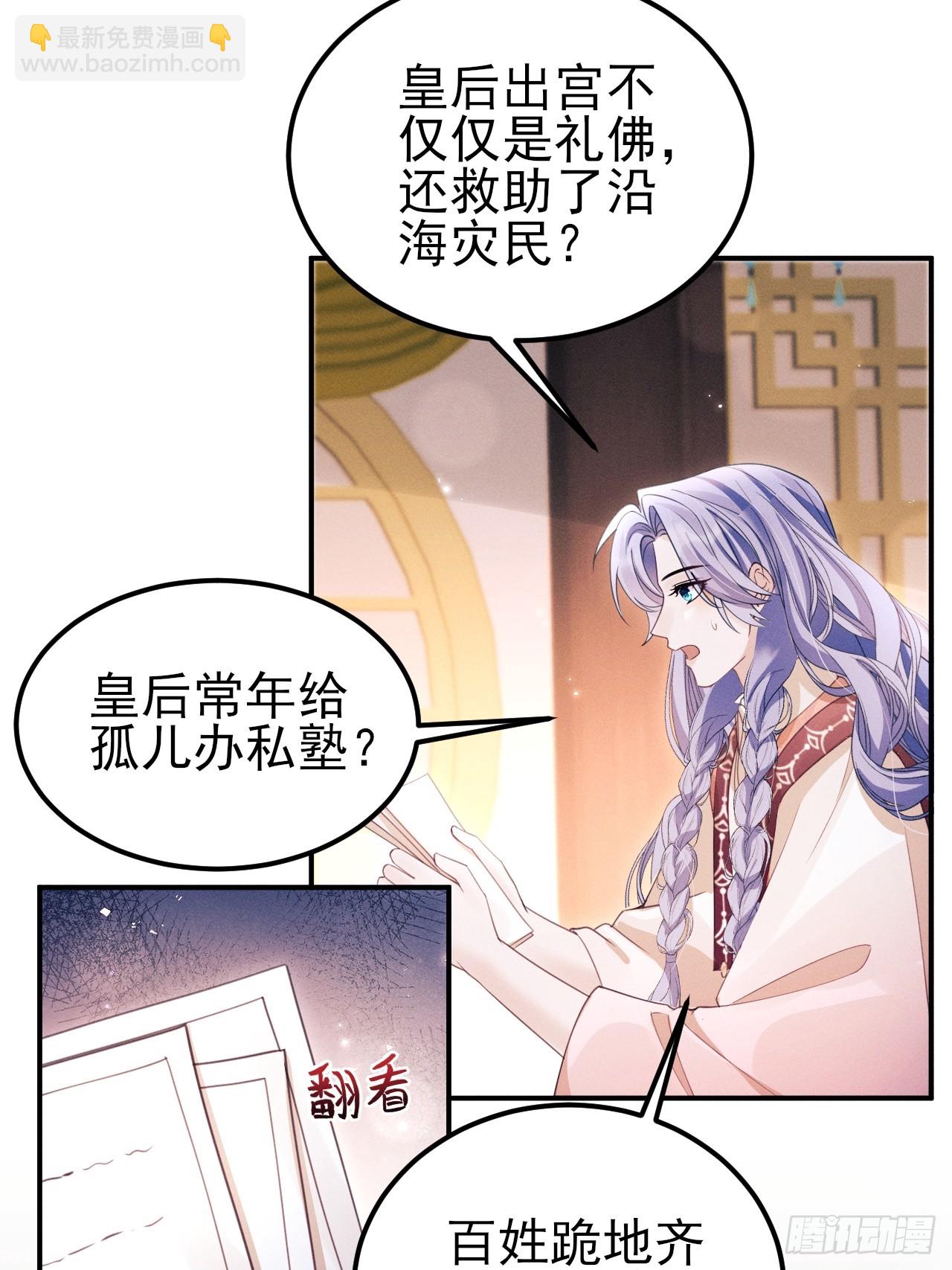 172.改变计划(1/2)-第180话