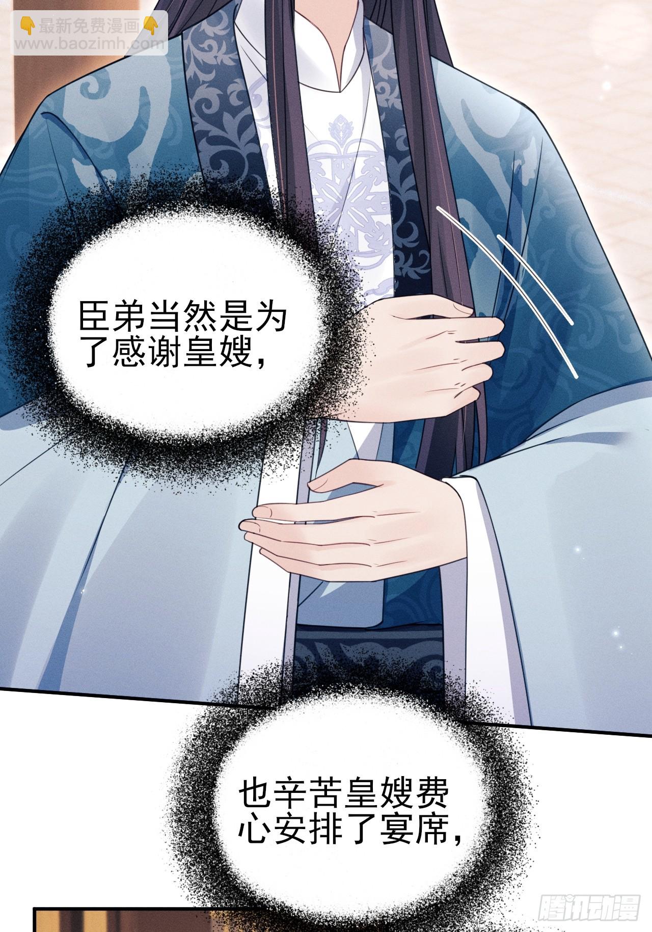 173.你真的是景王吗？(1/2)-第182话