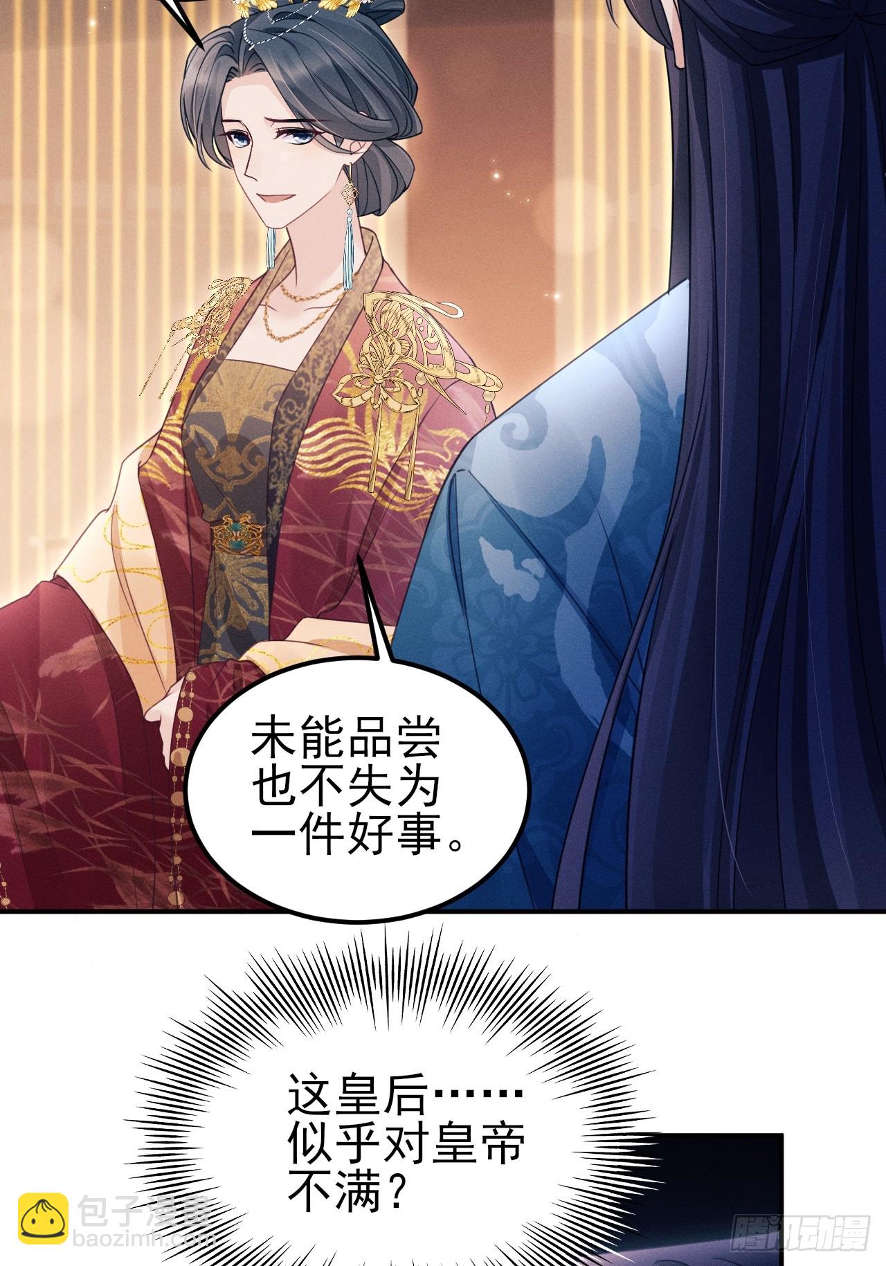 173.你真的是景王吗？(1/2)-第182话