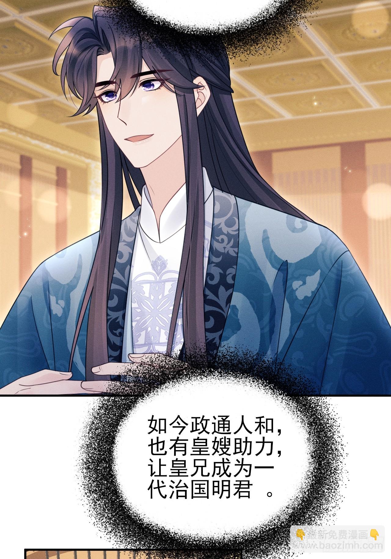 173.你真的是景王吗？(1/2)-第182话