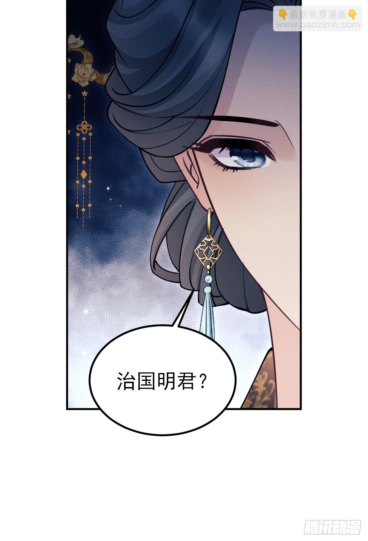 173.你真的是景王吗？(1/2)-第182话