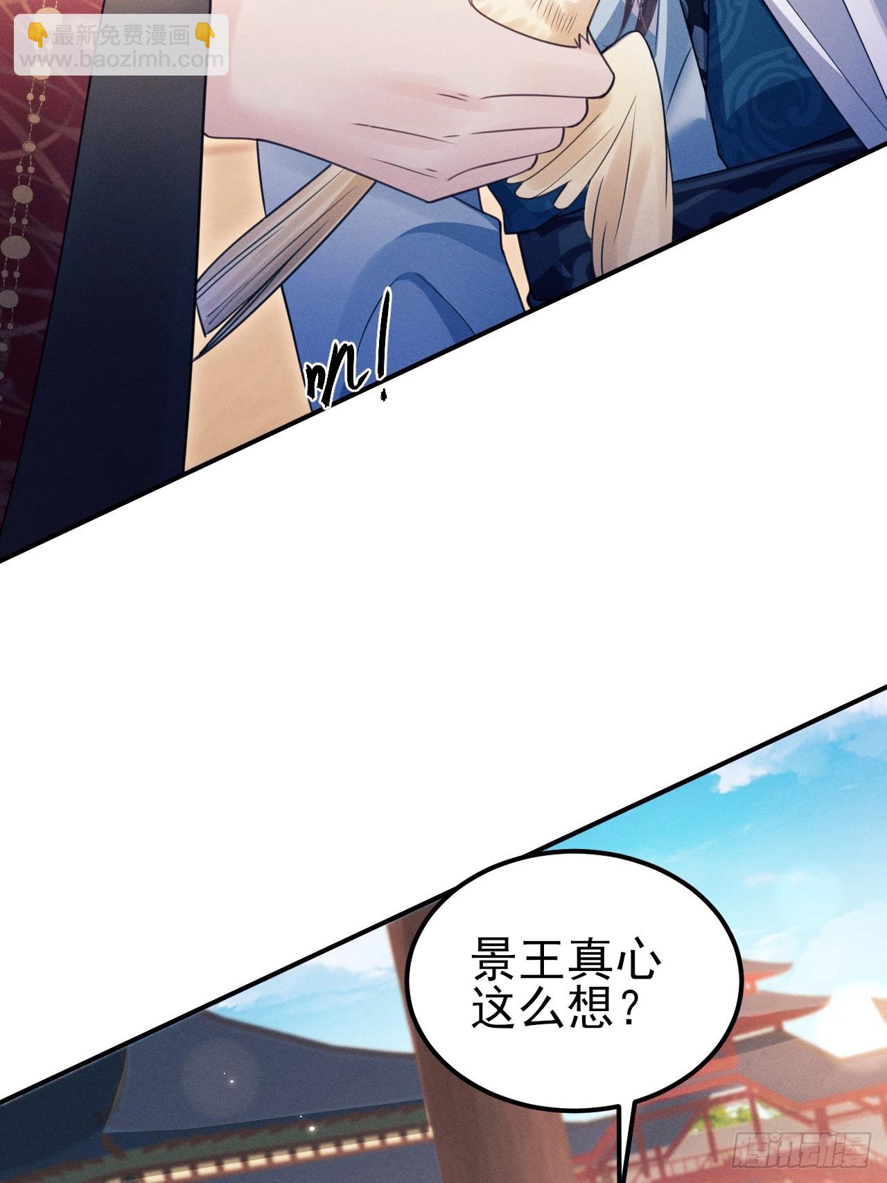 173.你真的是景王吗？(1/2)-第182话