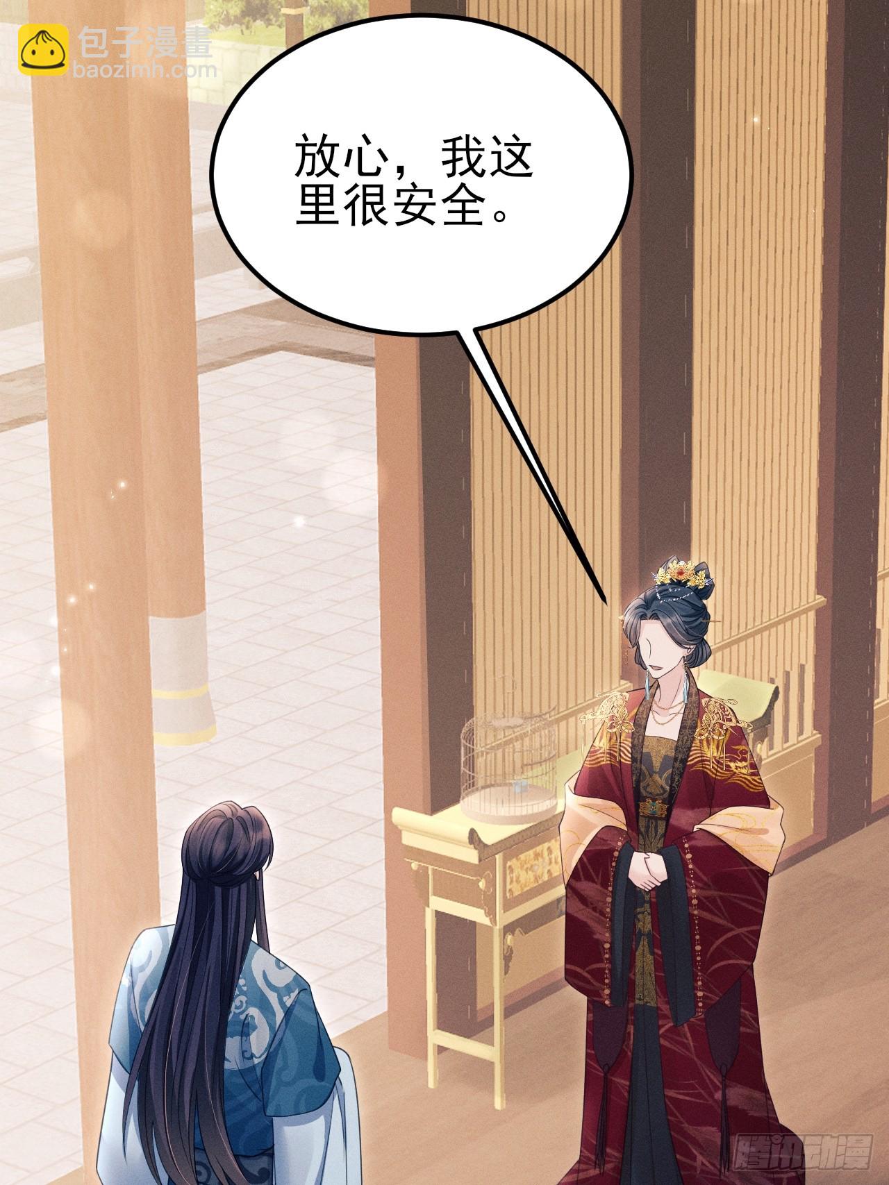 173.你真的是景王吗？(1/2)-第182话