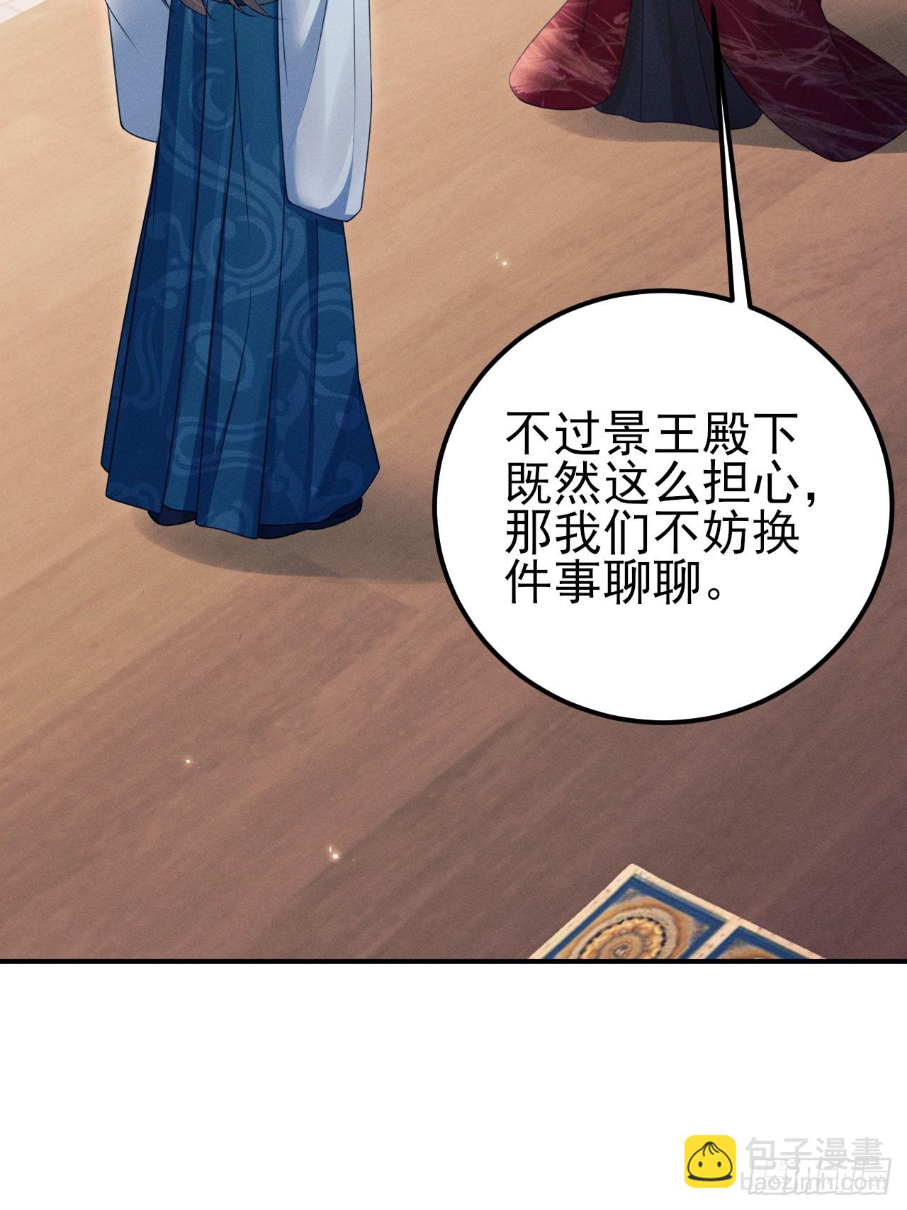 173.你真的是景王吗？(1/2)-第182话