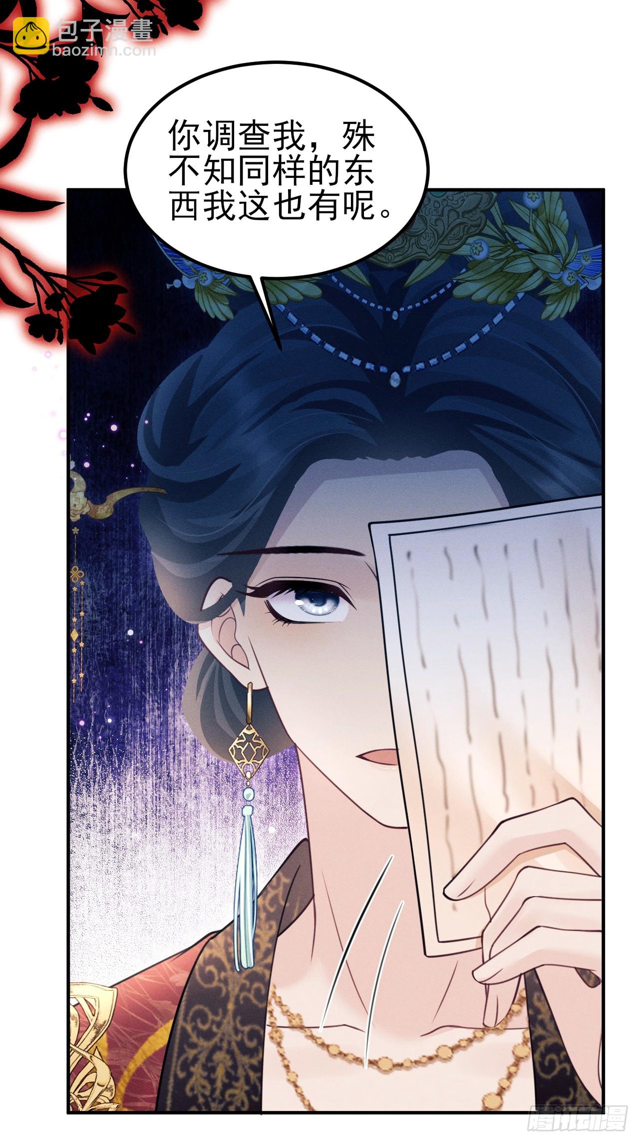 173.你真的是景王吗？(1/2)-第182话