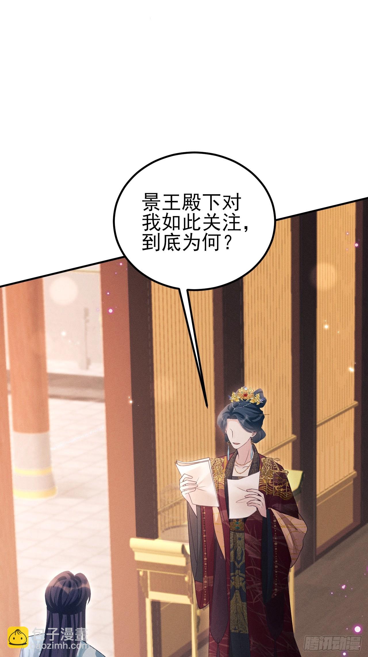 173.你真的是景王吗？(1/2)-第182话