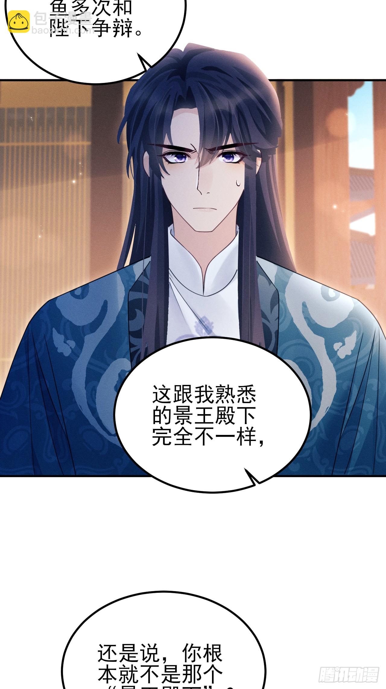 173.你真的是景王吗？(1/2)-第182话