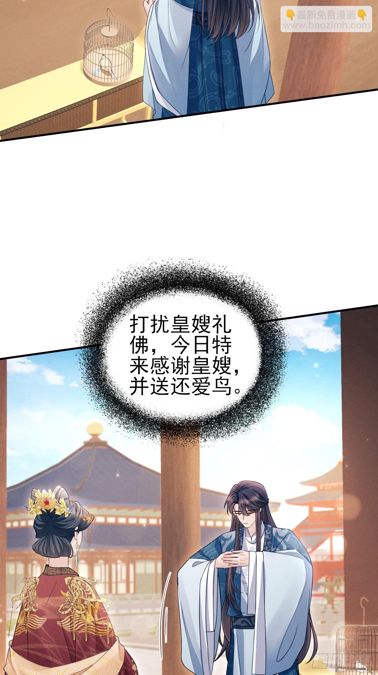 173.你真的是景王吗？(1/2)-第182话