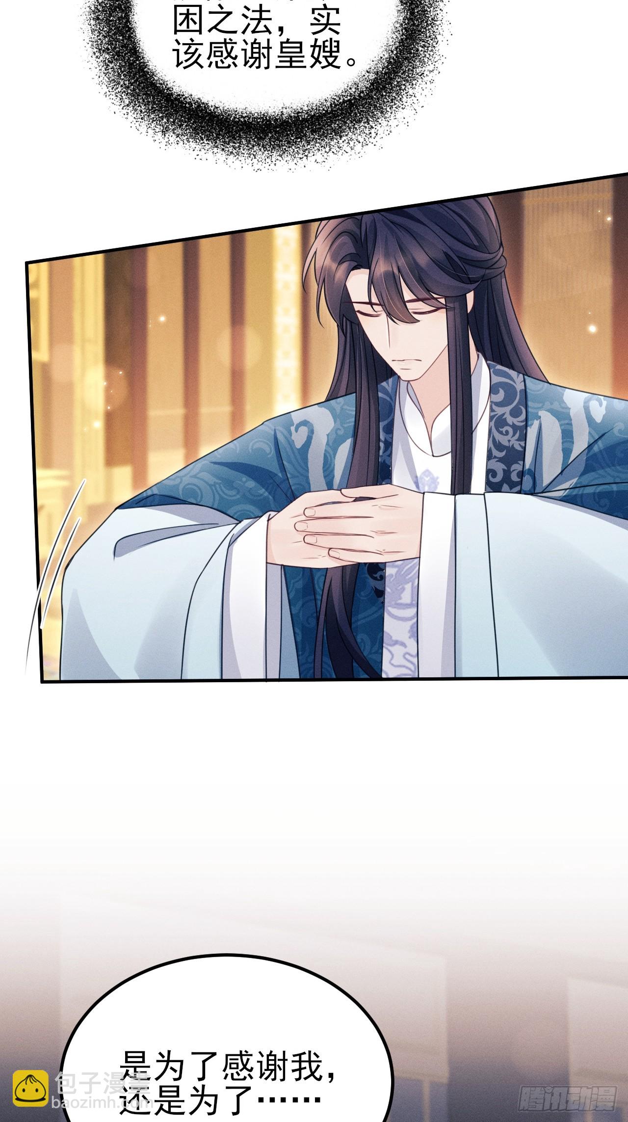 173.你真的是景王吗？(1/2)-第182话