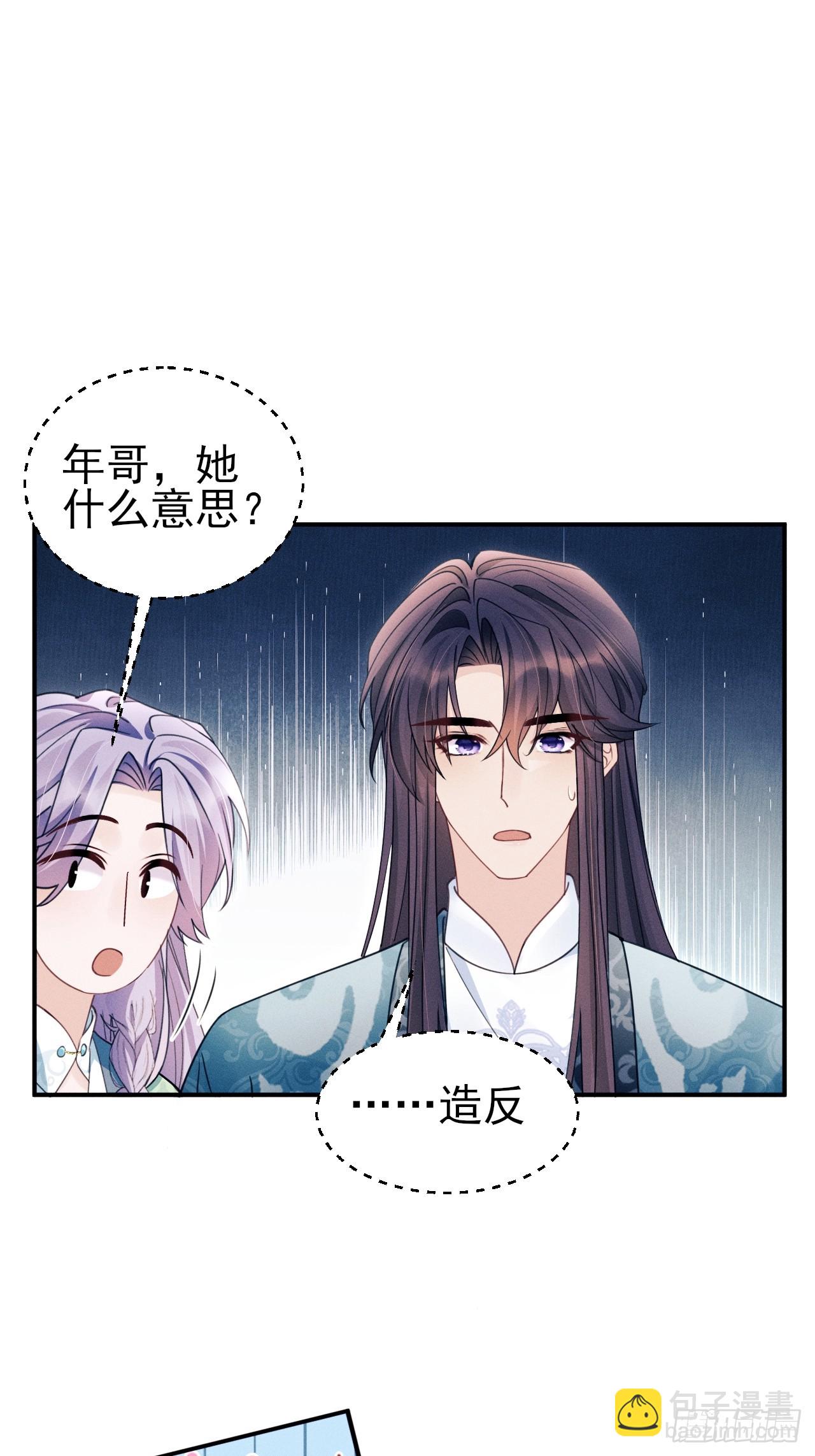 175.密道(1/2)-第184话