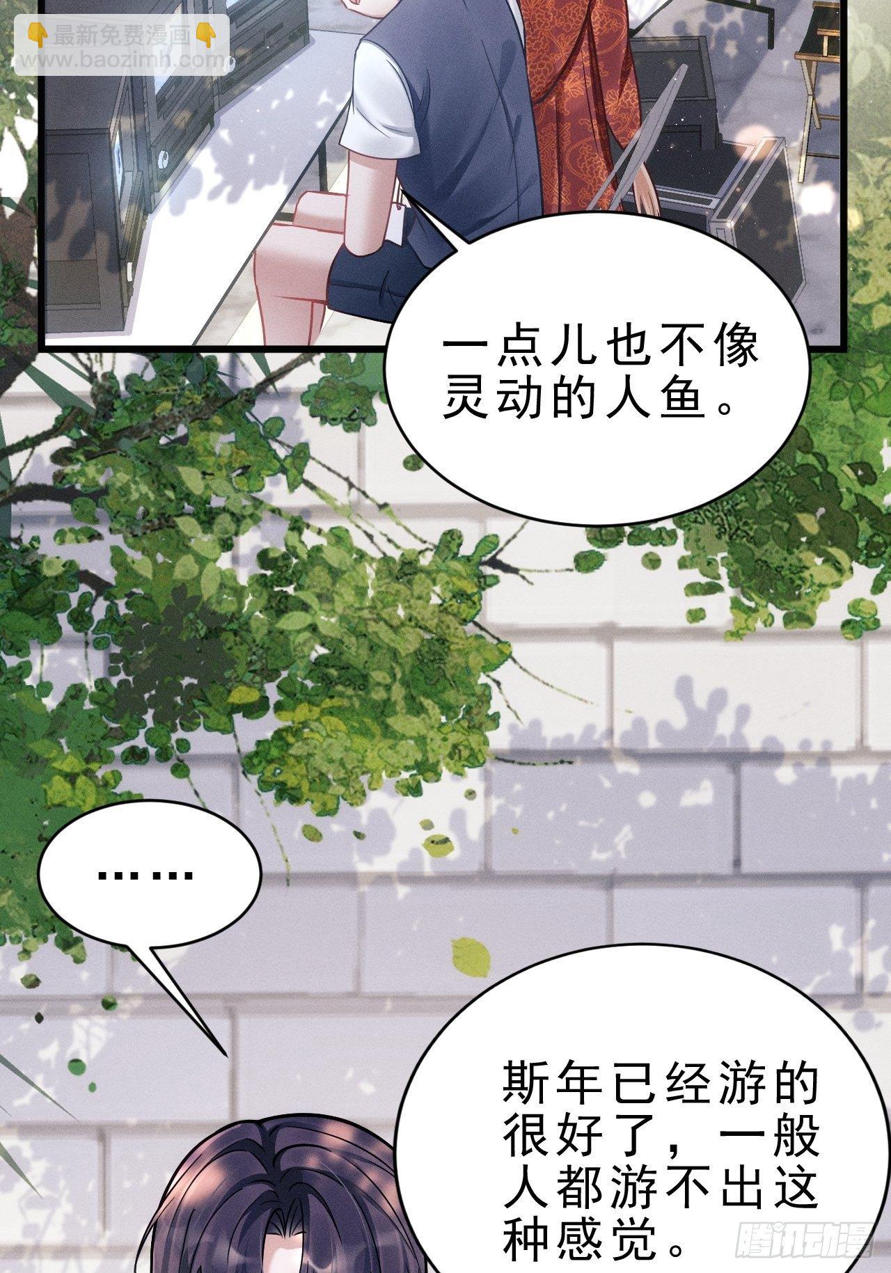 19.像是真正的人鱼(1/2)-第20话