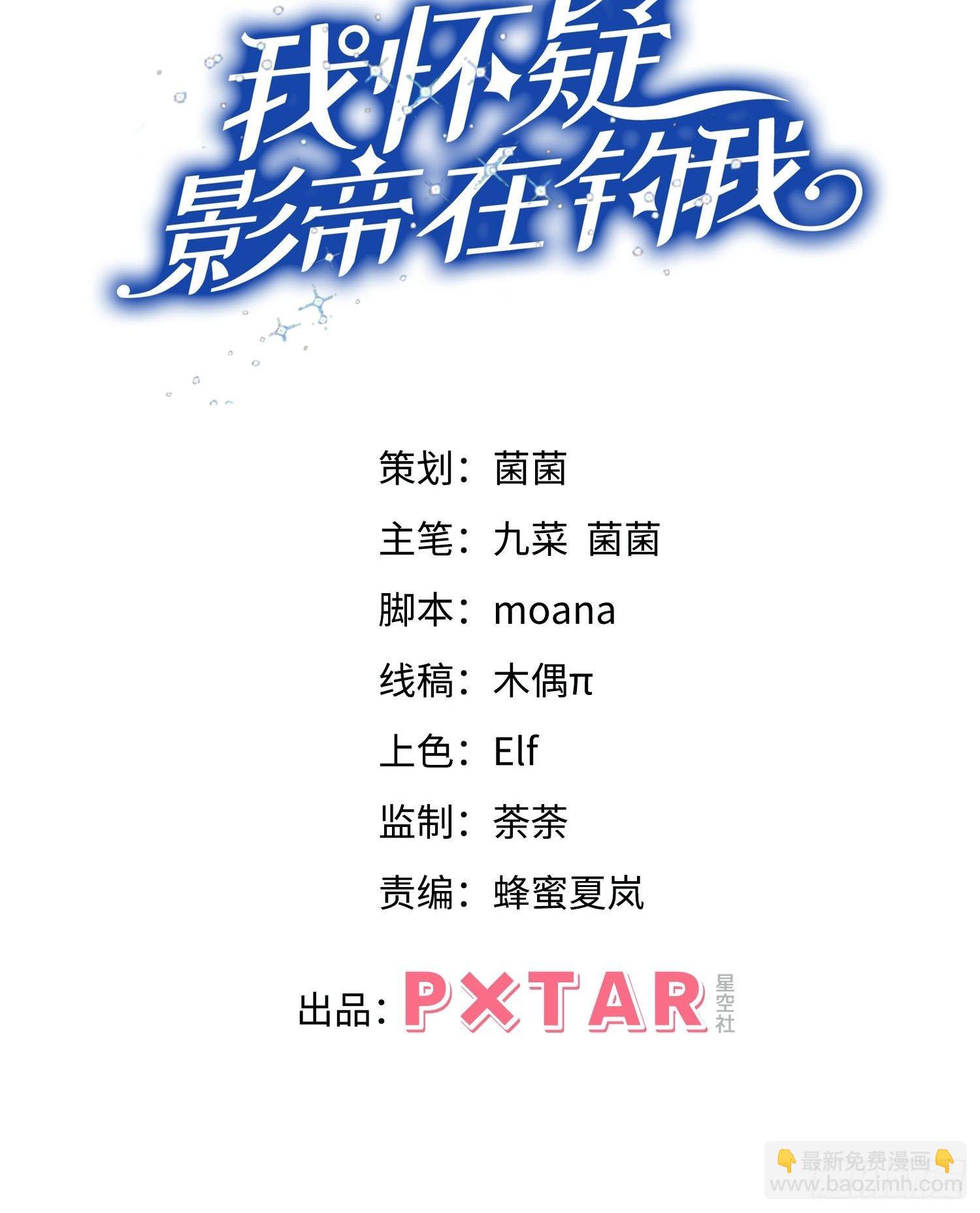 19.像是真正的人鱼(1/2)-第20话