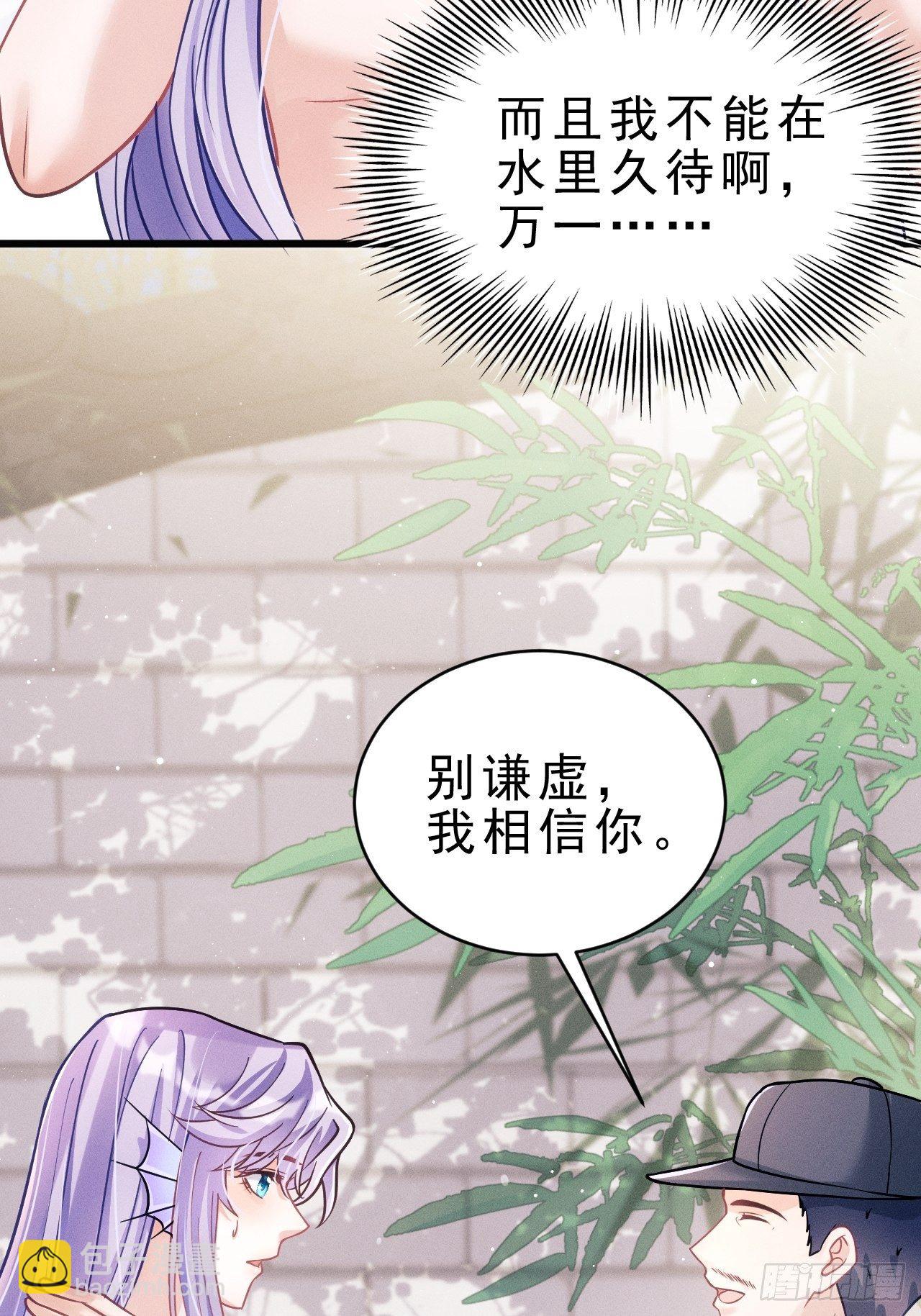 19.像是真正的人鱼(1/2)-第20话