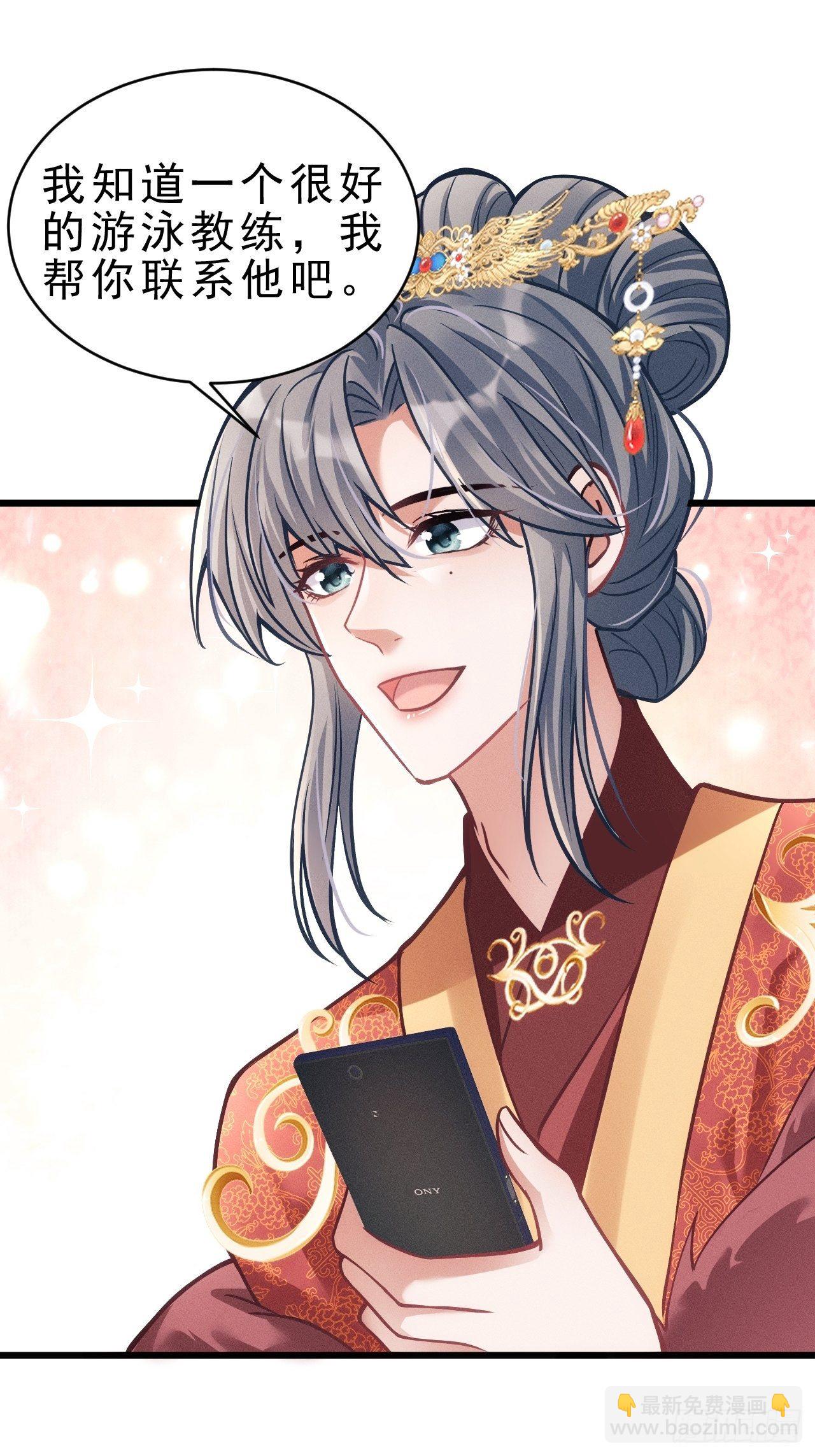 19.像是真正的人鱼(1/2)-第20话