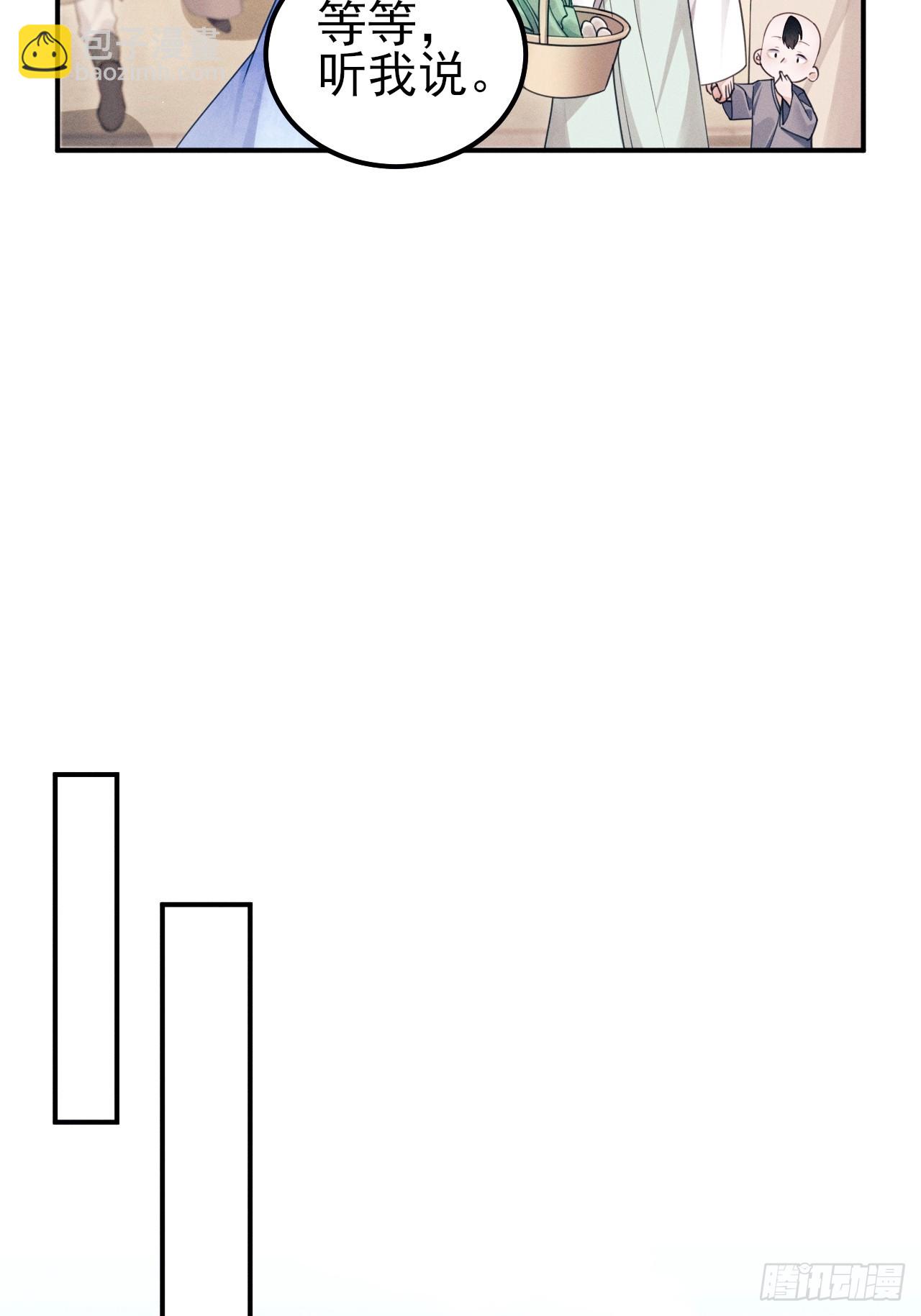 182.出师不利(1/2)-第192话