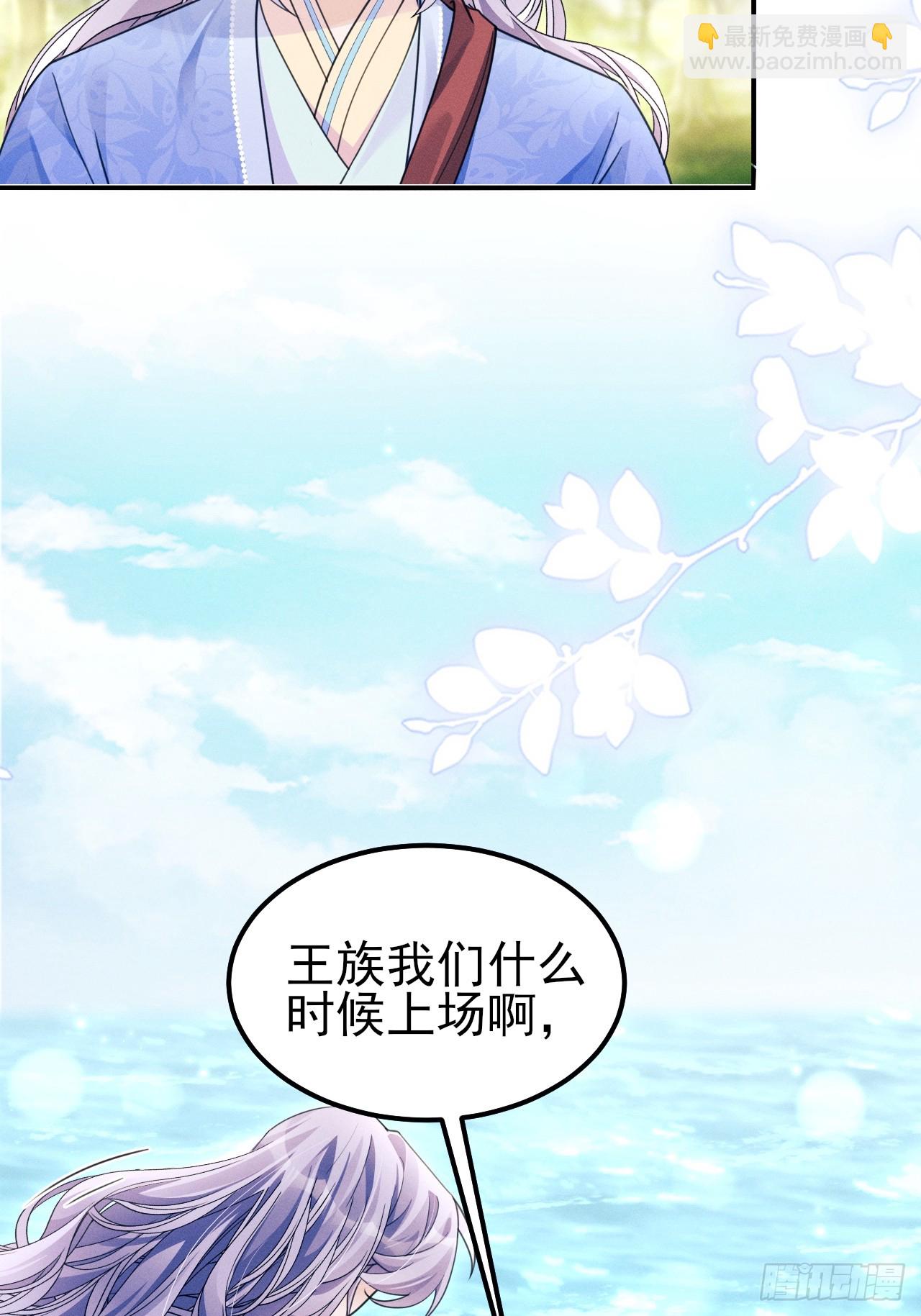 182.出师不利(1/2)-第192话