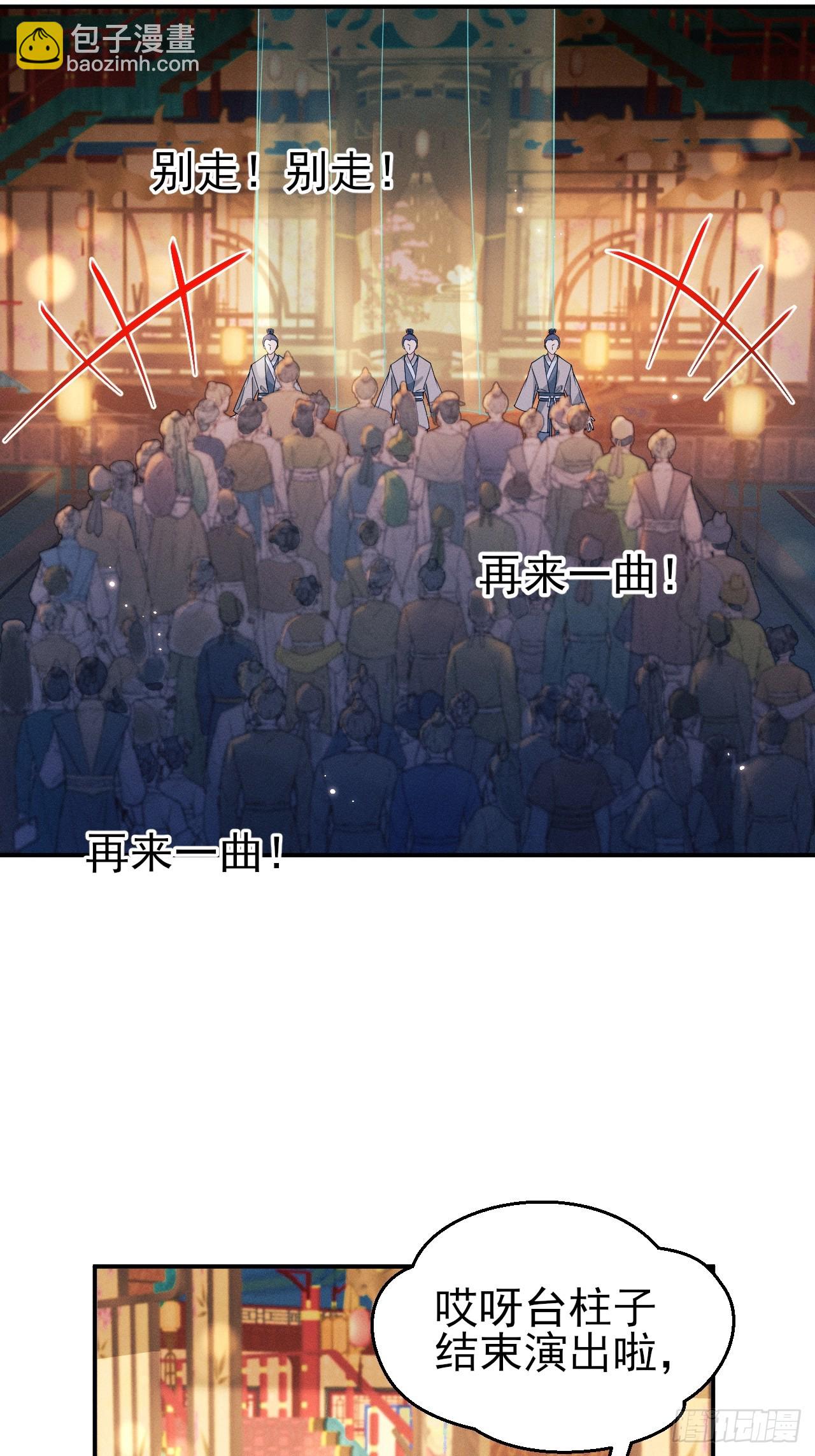 184.神秘歌姬(1/2)-第194话