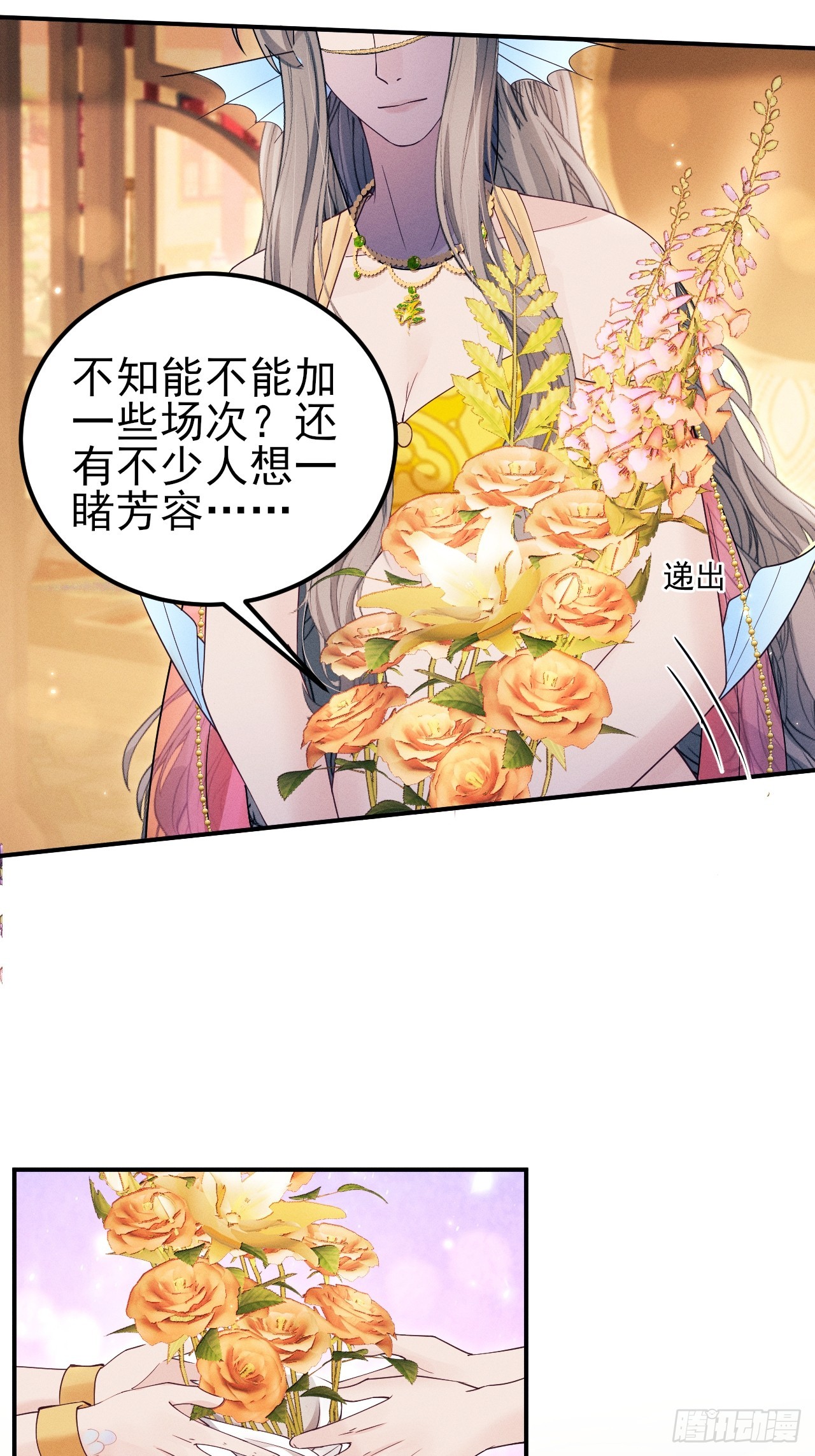 184.神秘歌姬(1/2)-第194话