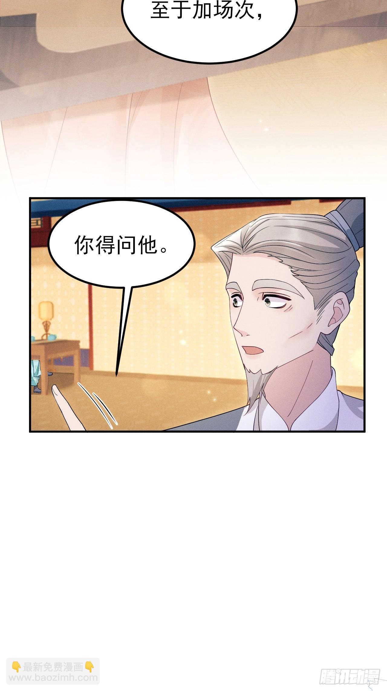 184.神秘歌姬(1/2)-第194话