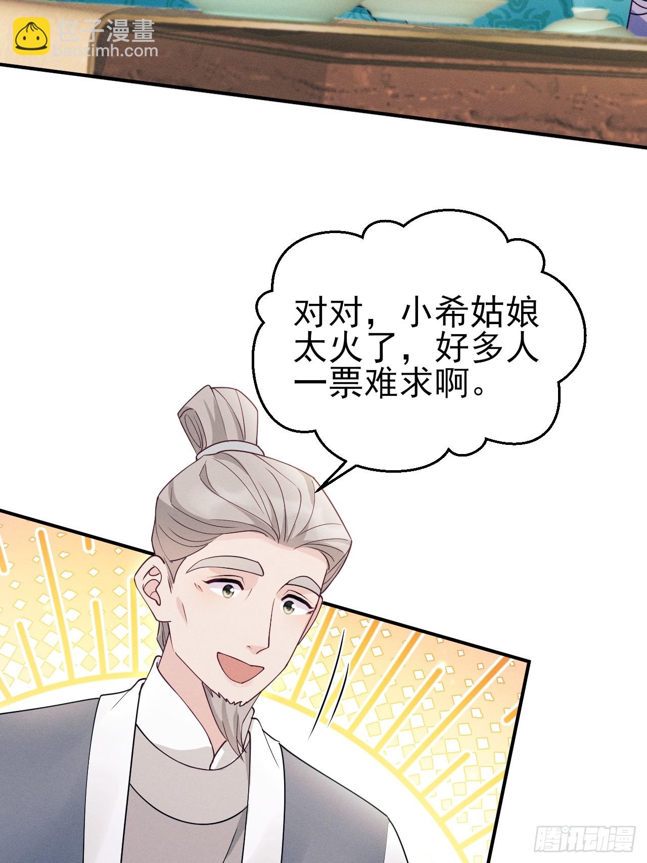 184.神秘歌姬(1/2)-第194话