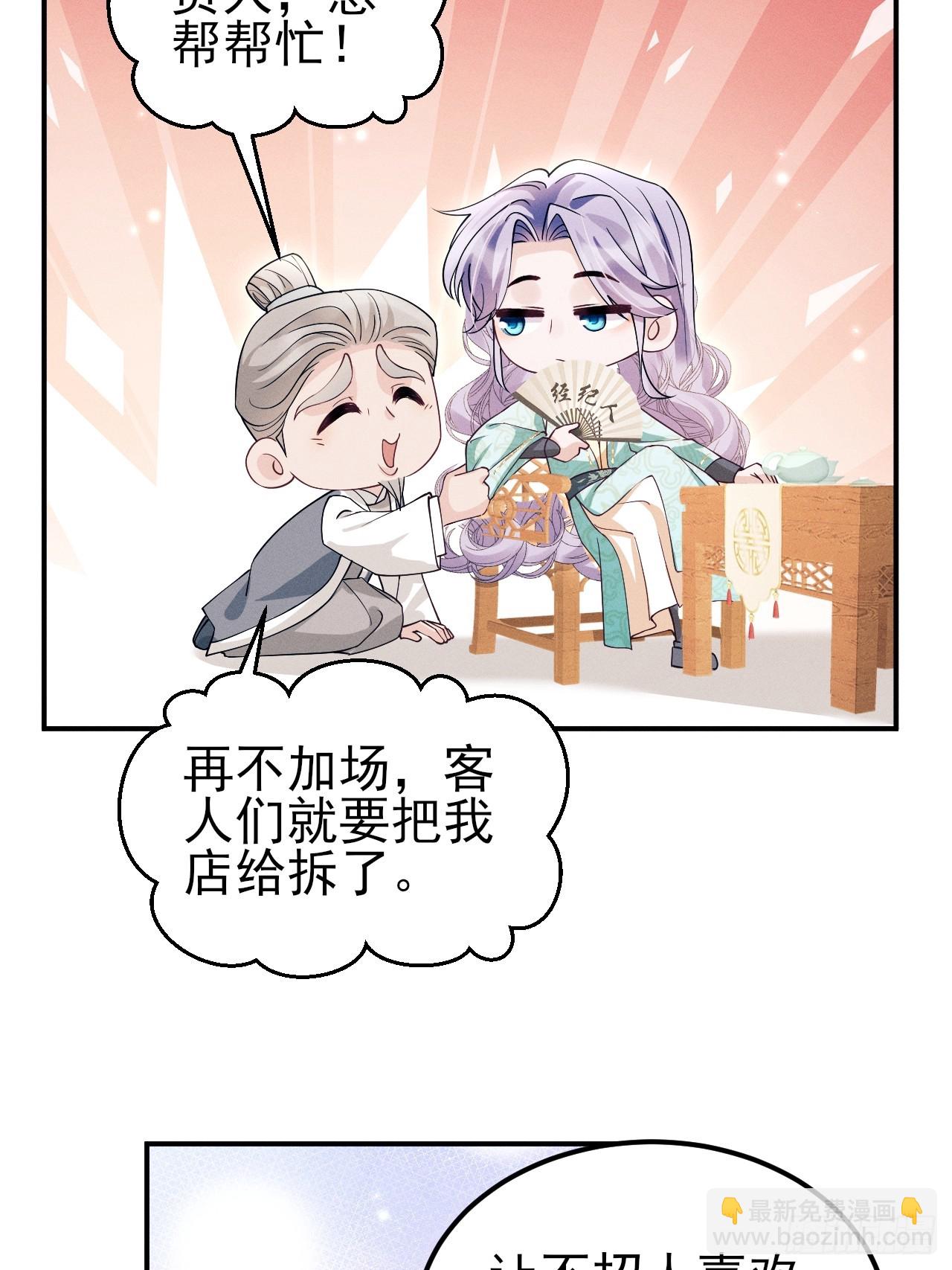 184.神秘歌姬(1/2)-第194话