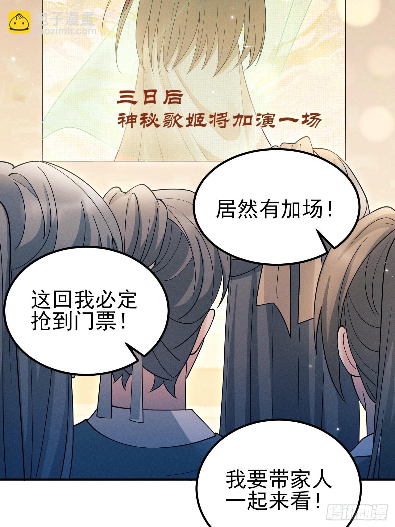 184.神秘歌姬(1/2)-第194话