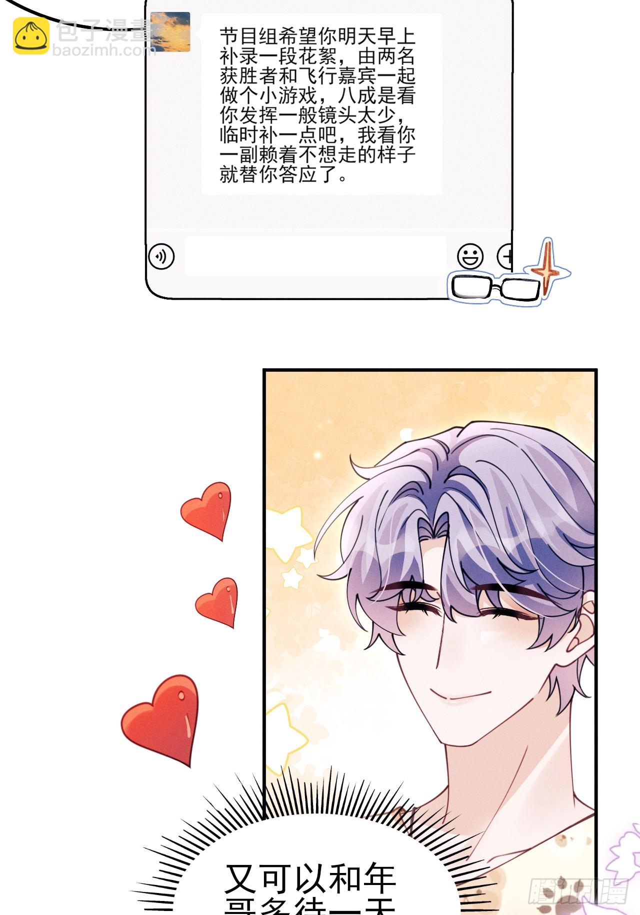 201.海龟汤游戏(1/2)-第214话