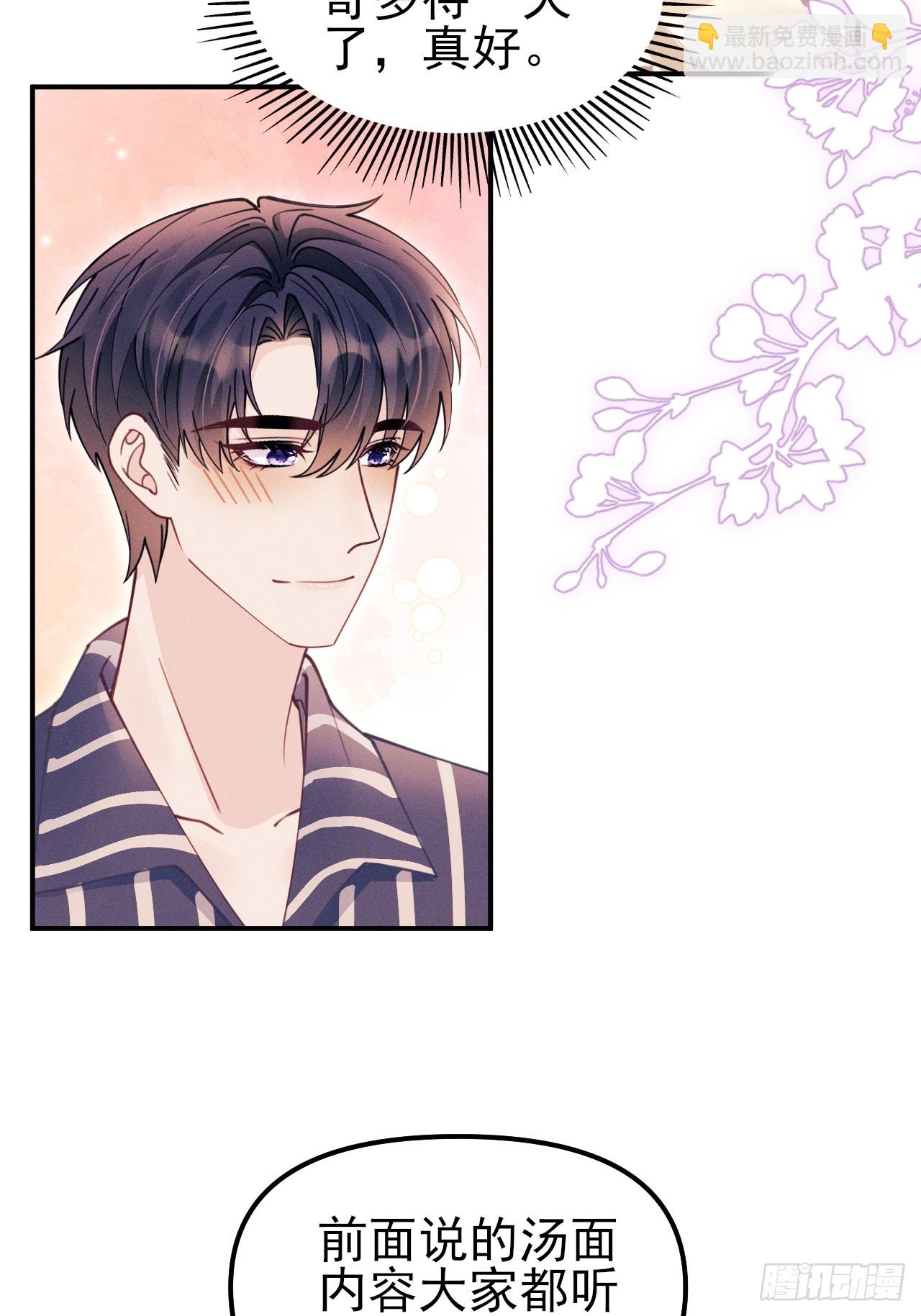 201.海龟汤游戏(1/2)-第214话