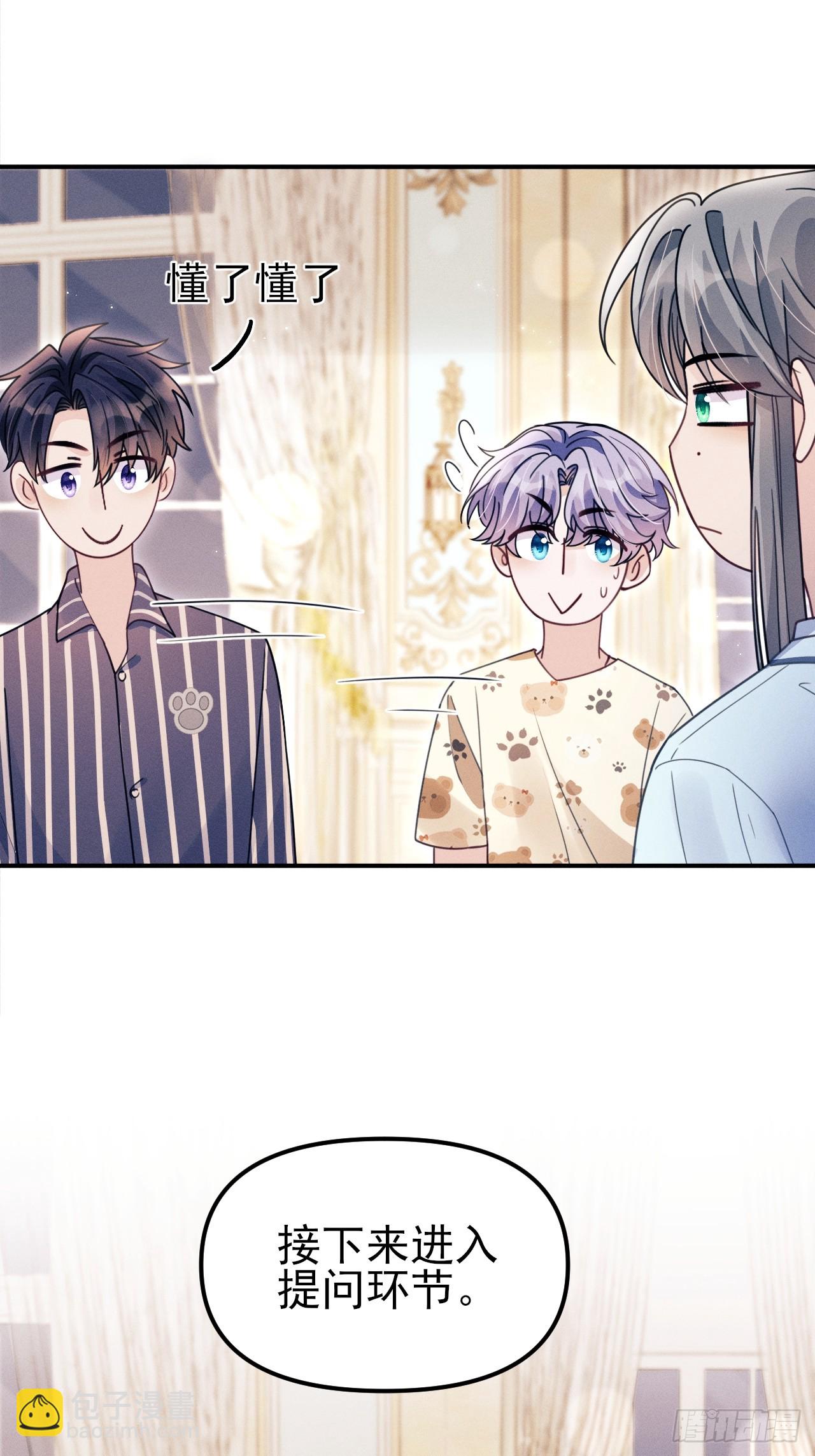 201.海龟汤游戏(1/2)-第214话