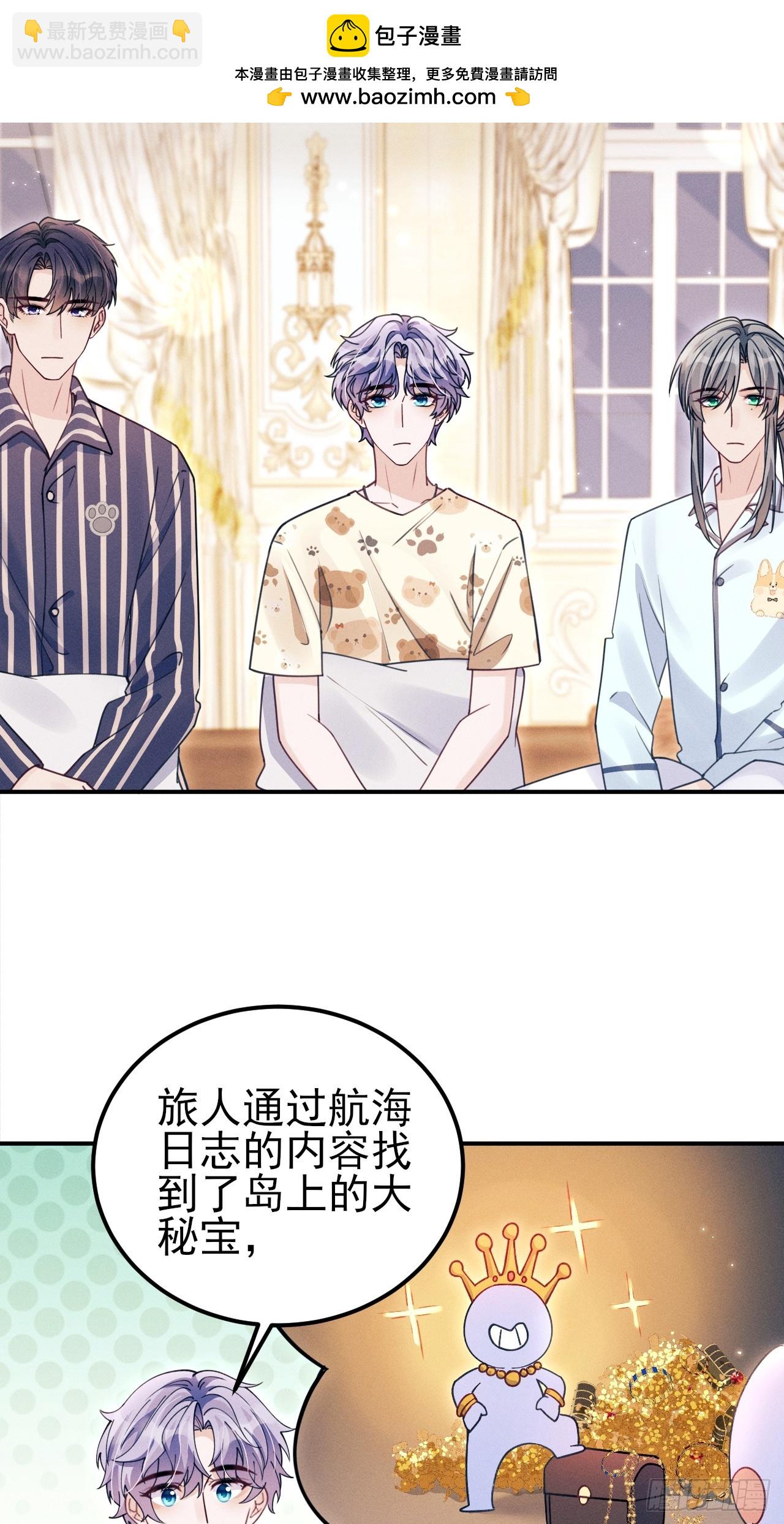 201.海龟汤游戏(1/2)-第214话